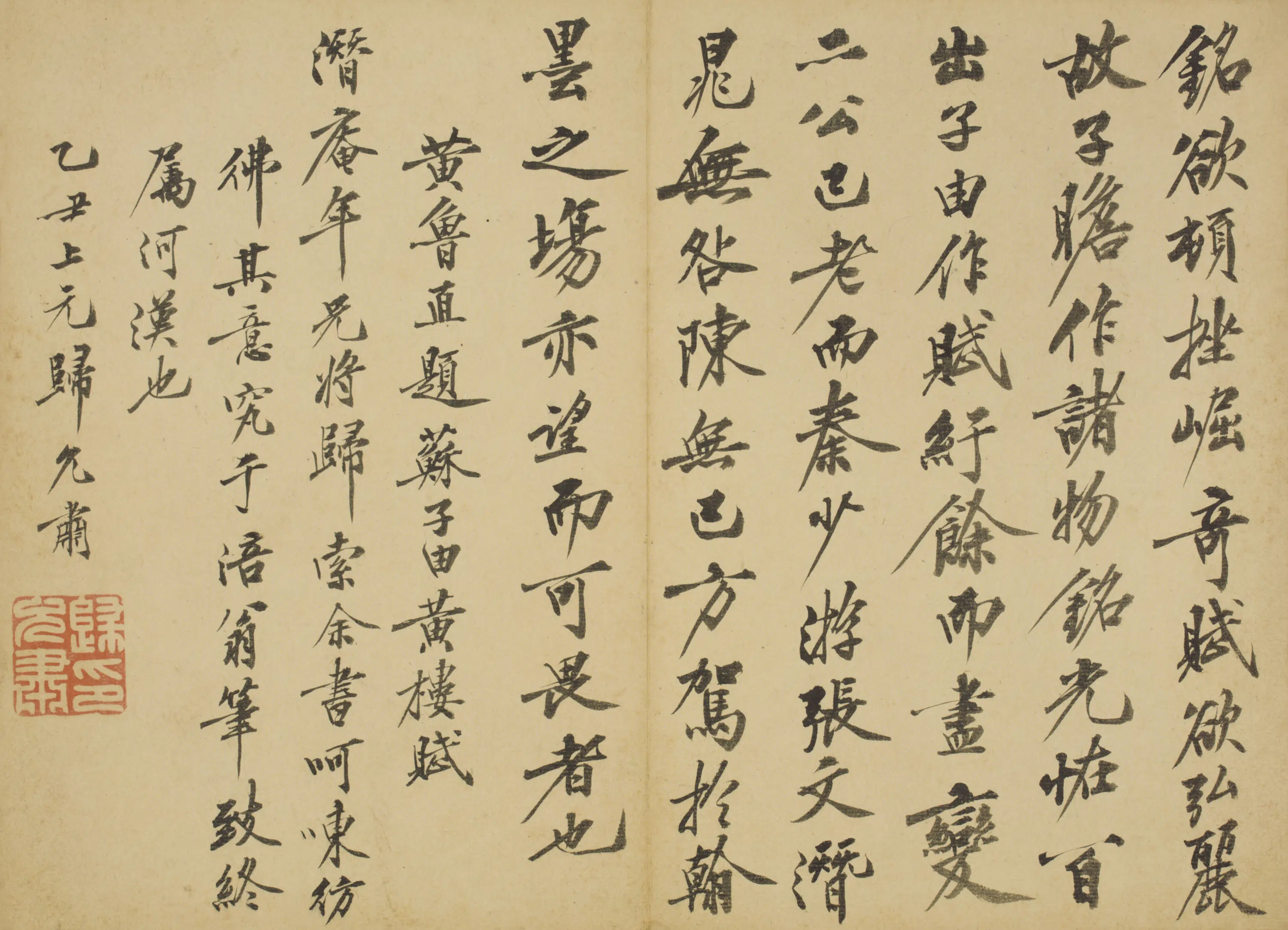 清代【归允肃】《行书黄鲁直题苏子由黄楼赋页》