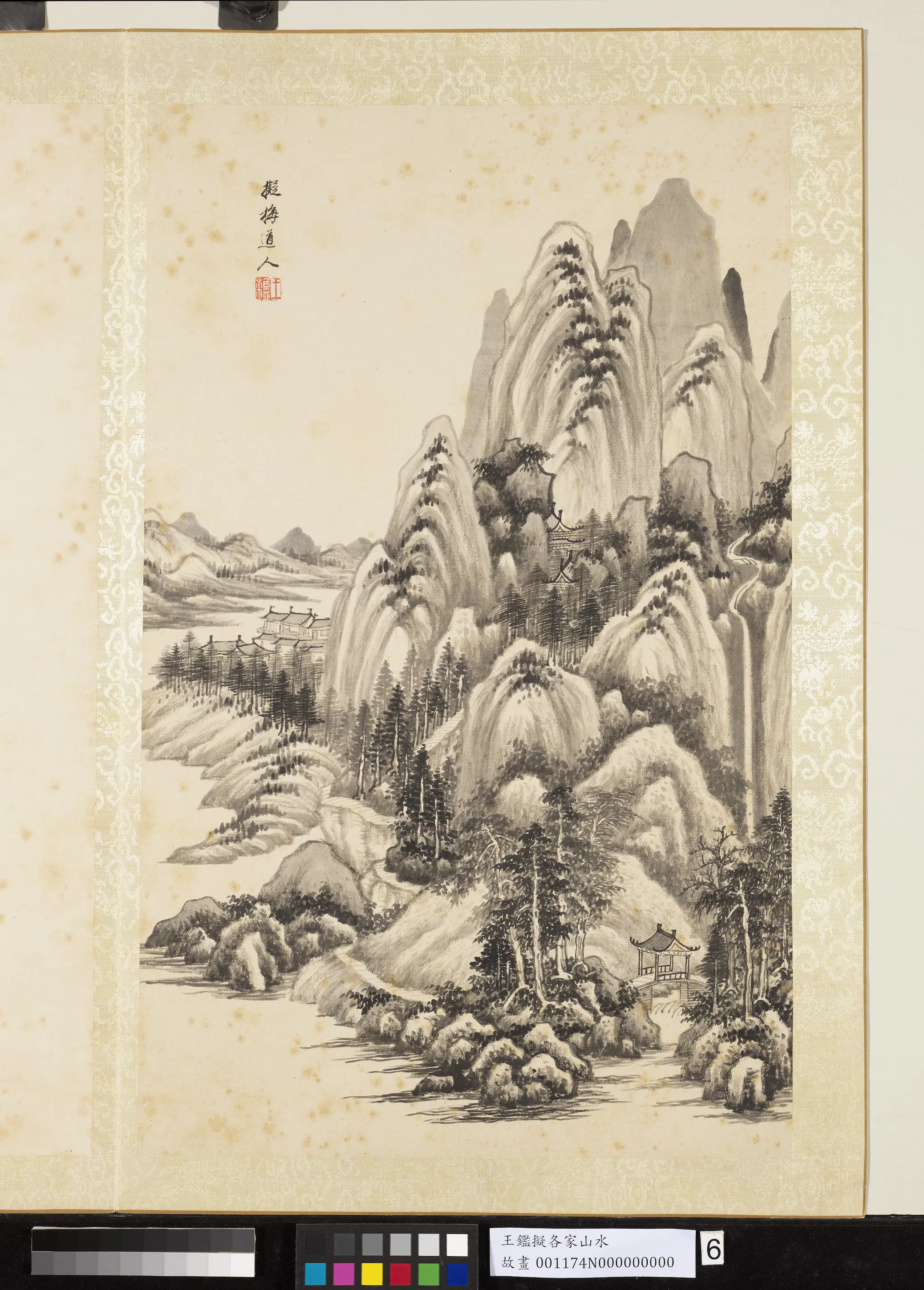 清代【王鉴】《拟各家山水册》 第8张