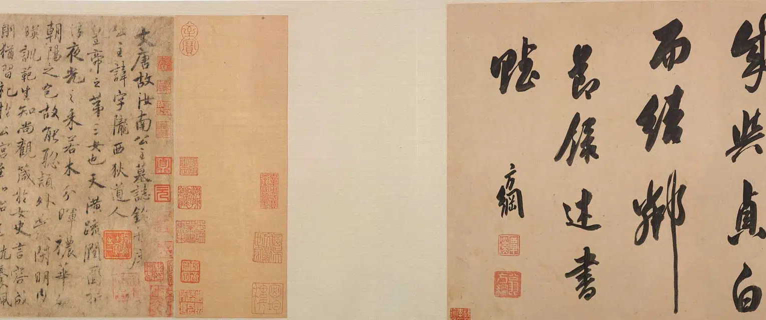 唐朝【虞世南】《行书汝南公主墓志铭卷》 第6张