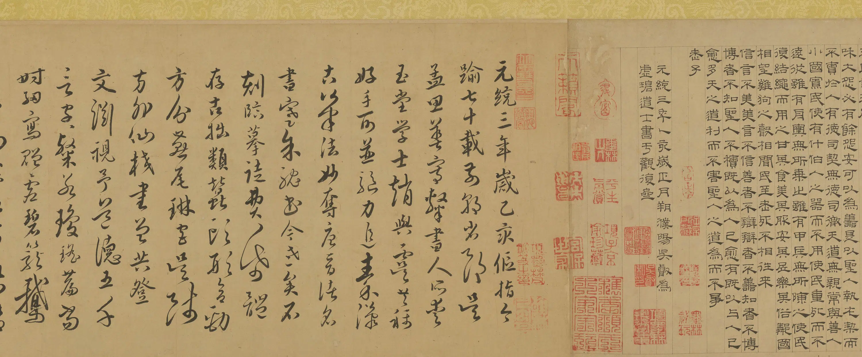 元朝【盛懋】《吴叡隶书道德经卷》 第3张