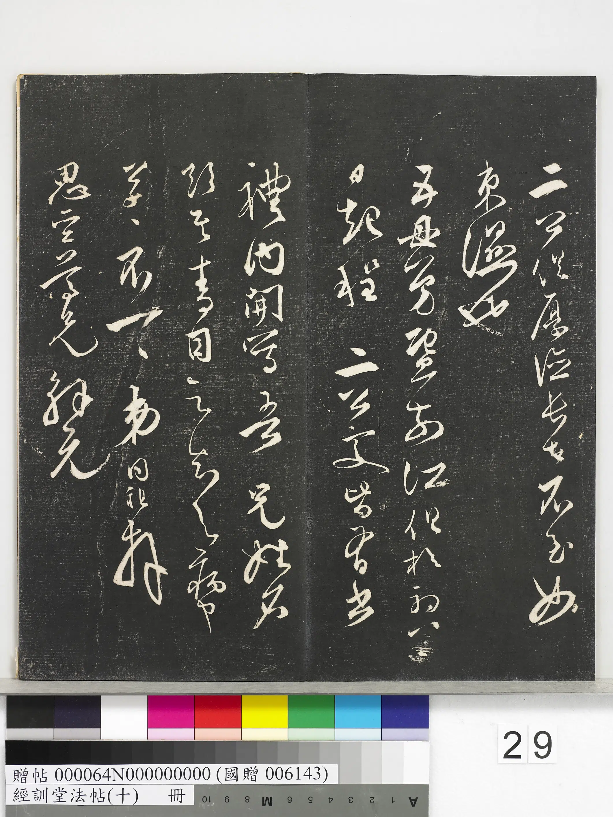 明朝【王同祖】《经训堂法帖（十）册-明王同祖尺牍》 第2张