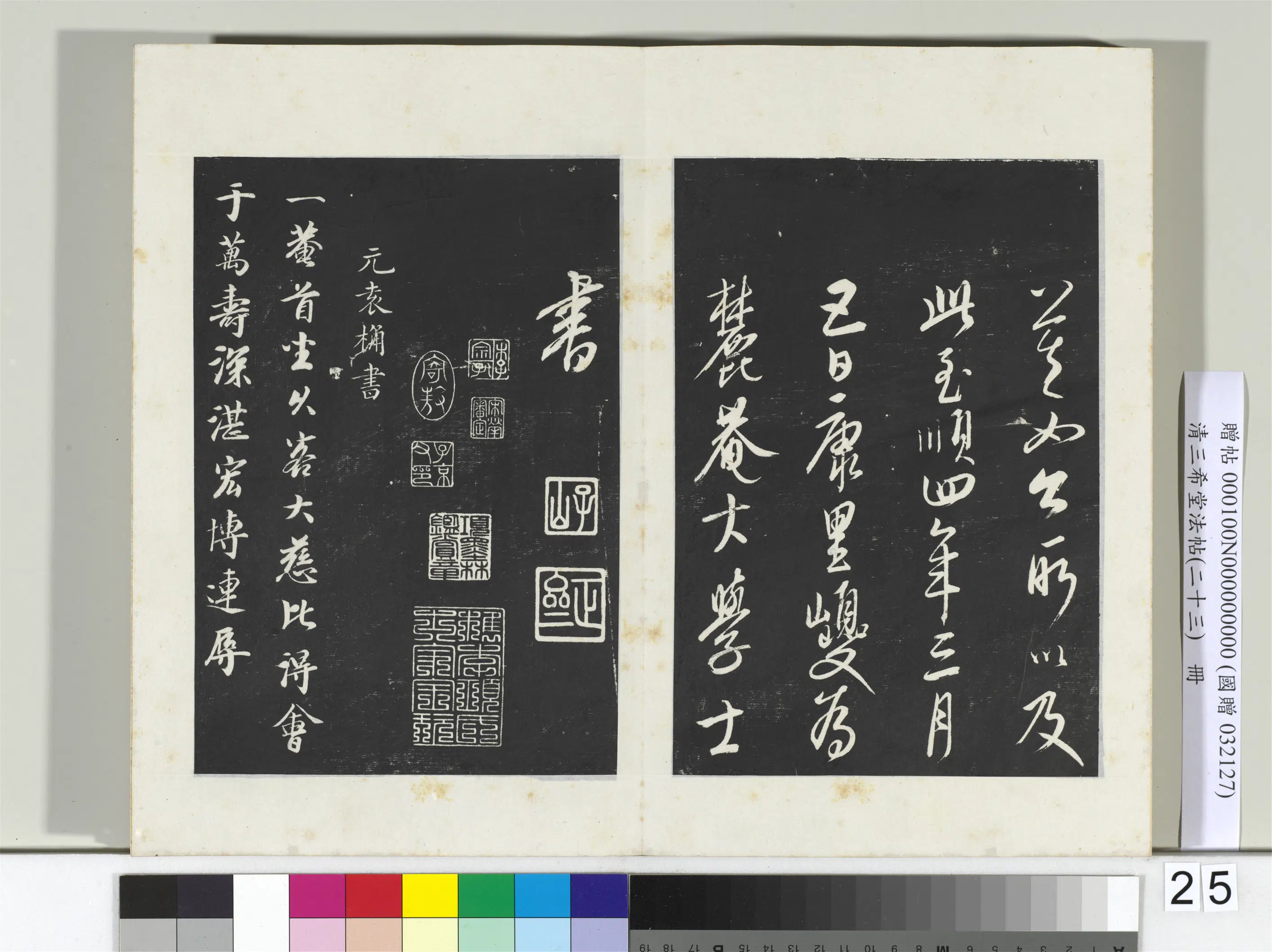 元朝【康里巎巎】《三希堂法帖（二十三）册-元康里巎草书述张旭笔法记-2》 第14张