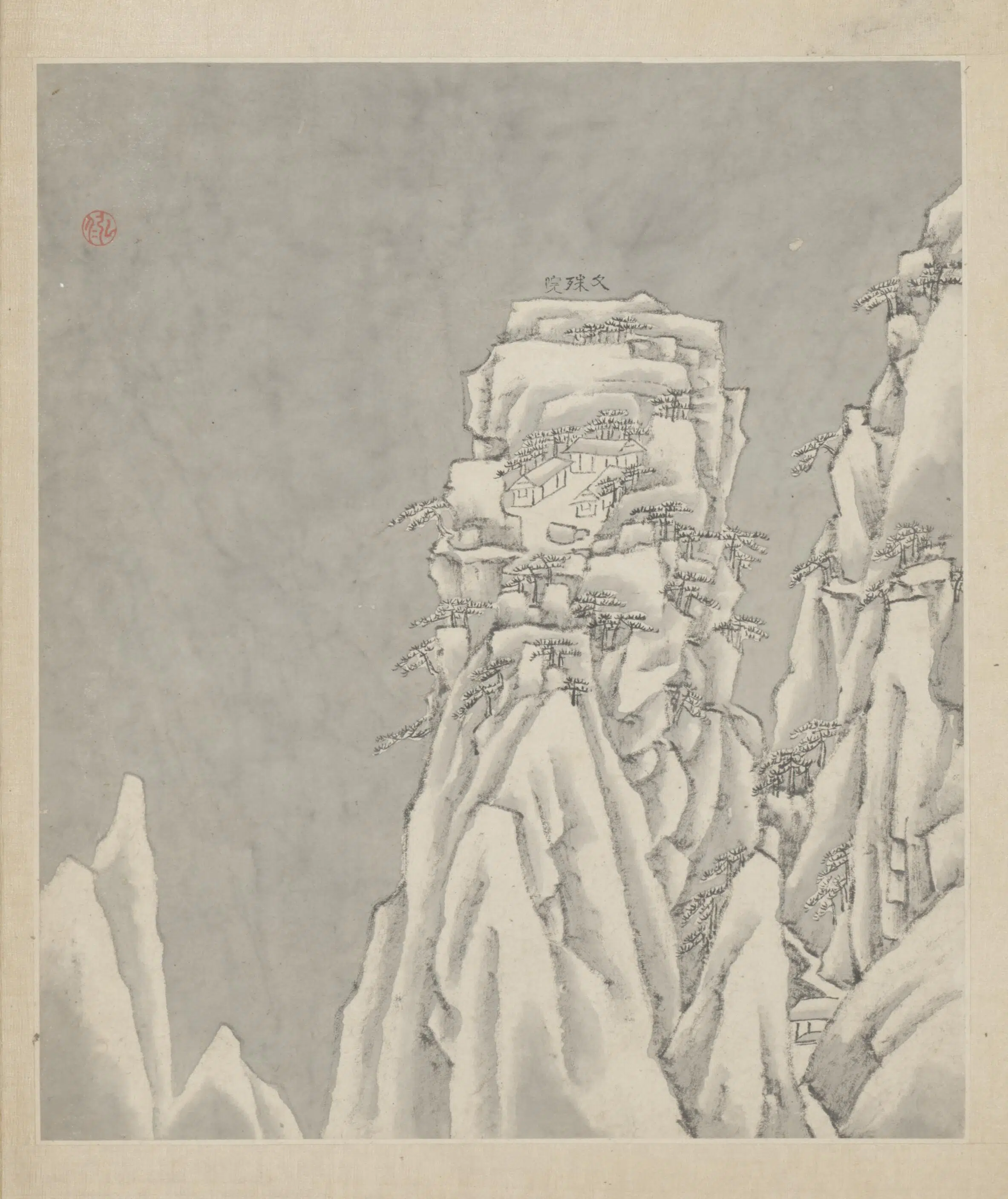 清代【弘仁】《黄山图册-60开》 第54张 清代【弘仁】《黄山图册-60开》 第54张