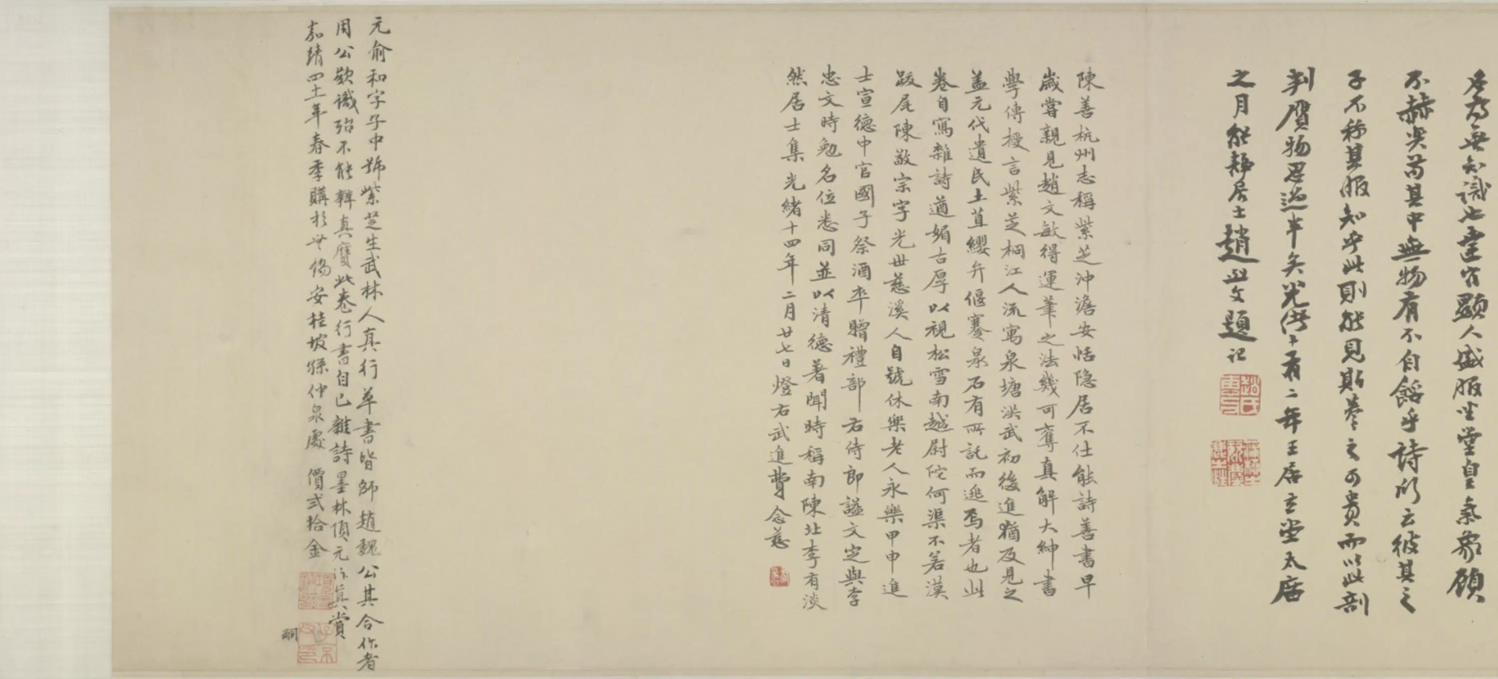 元朝【俞和】《行书自书诗卷》