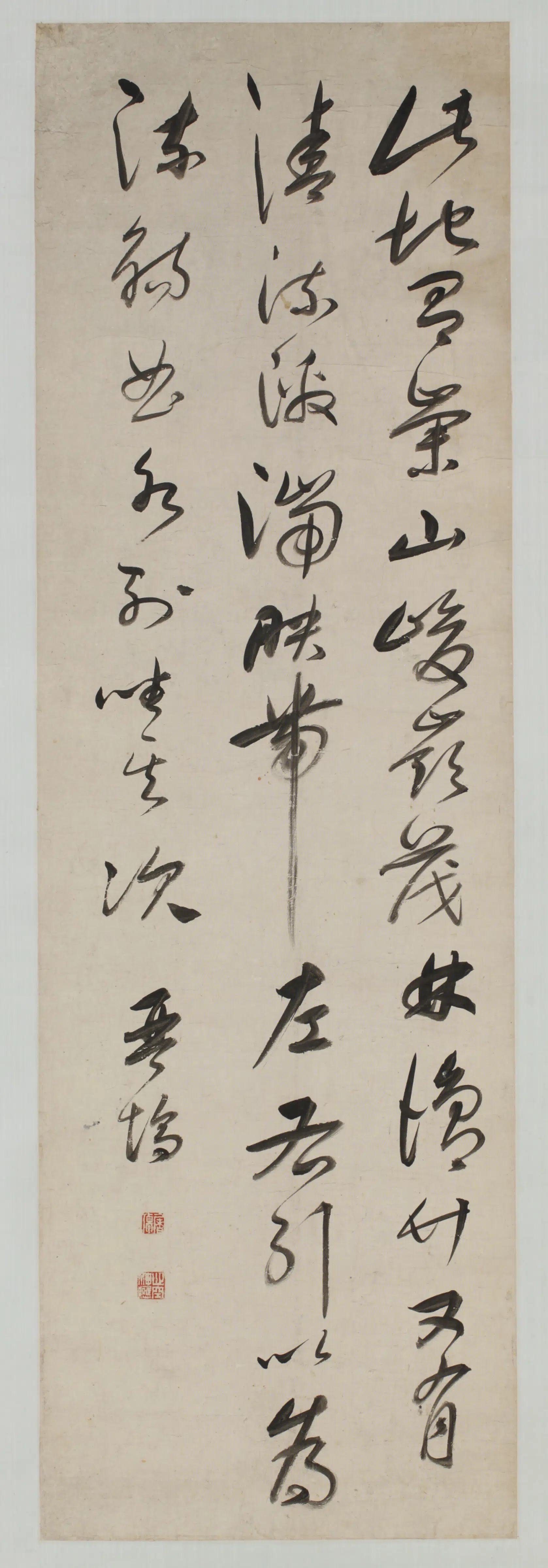 清代【屠倬】《草书节录兰亭轴》 第1张