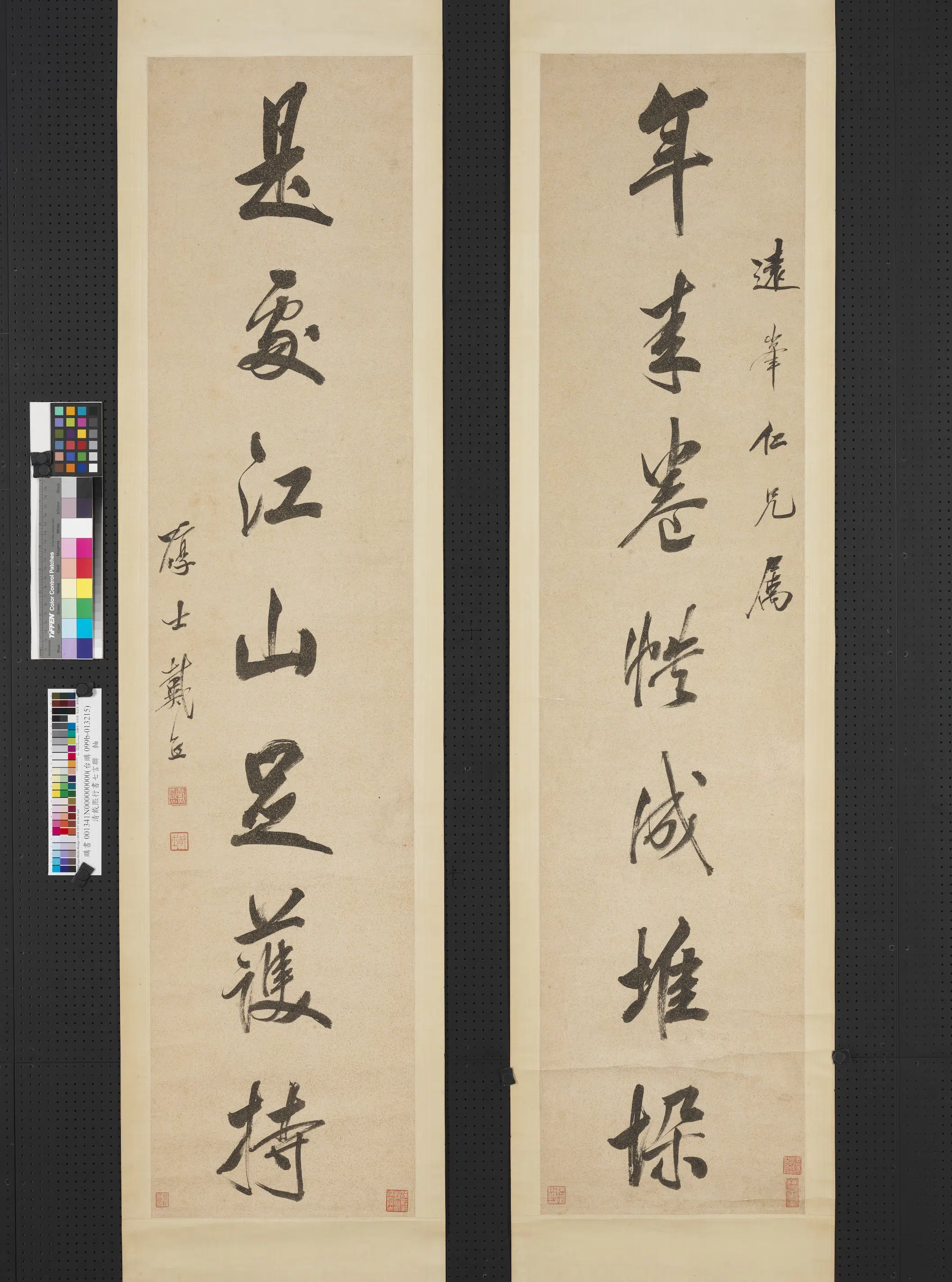清代【戴熙】《行书七言联》