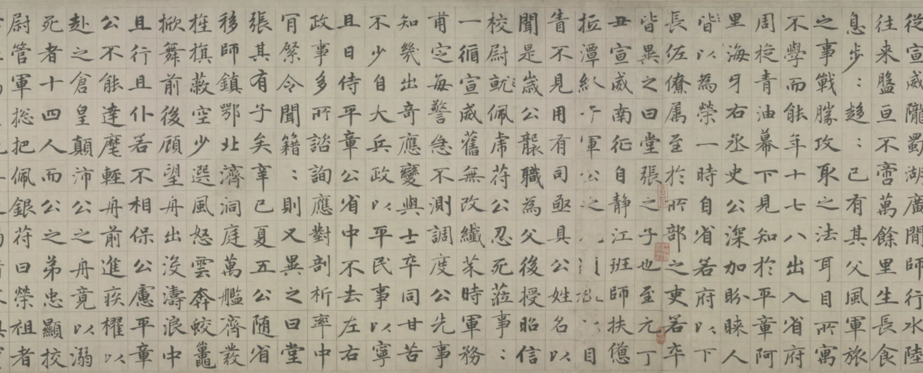 元朝【赵孟頫】《楷书张总管墓志铭卷》 第4张 元朝【赵孟頫】《楷书张总管墓志铭卷》 第4张