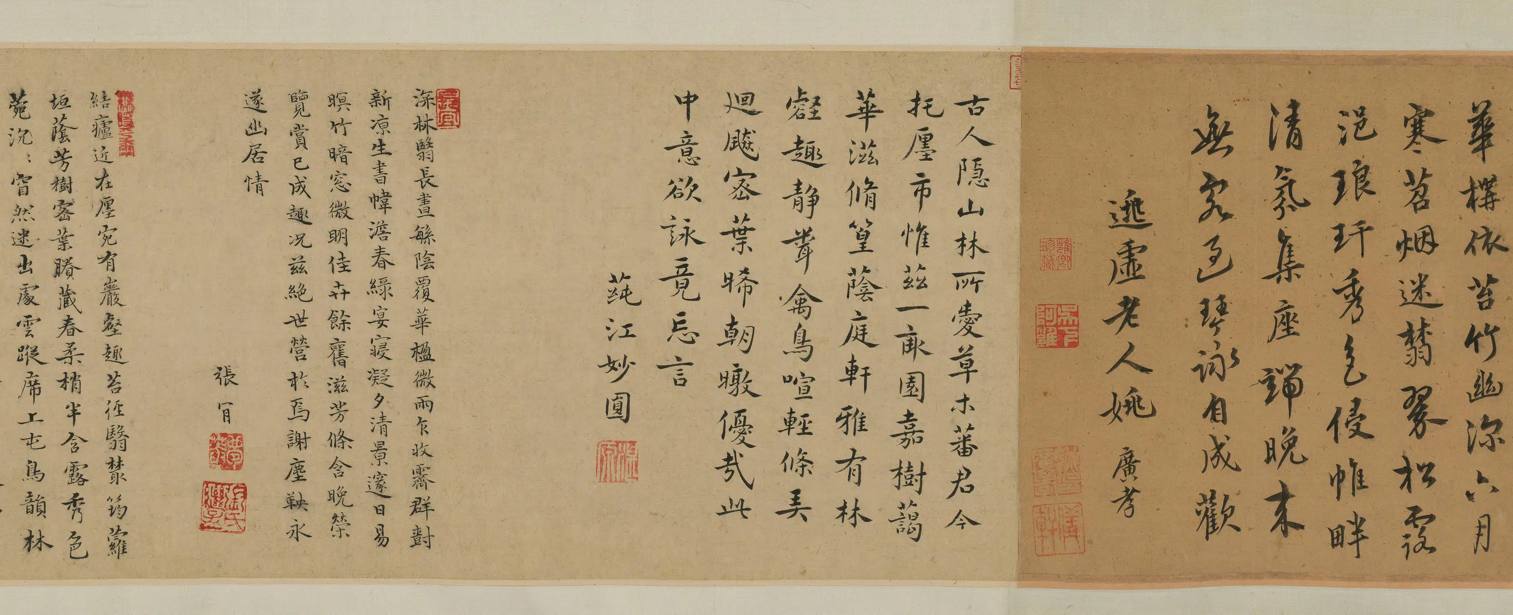 明朝【文徵明】《深翠轩图卷》 第8张
