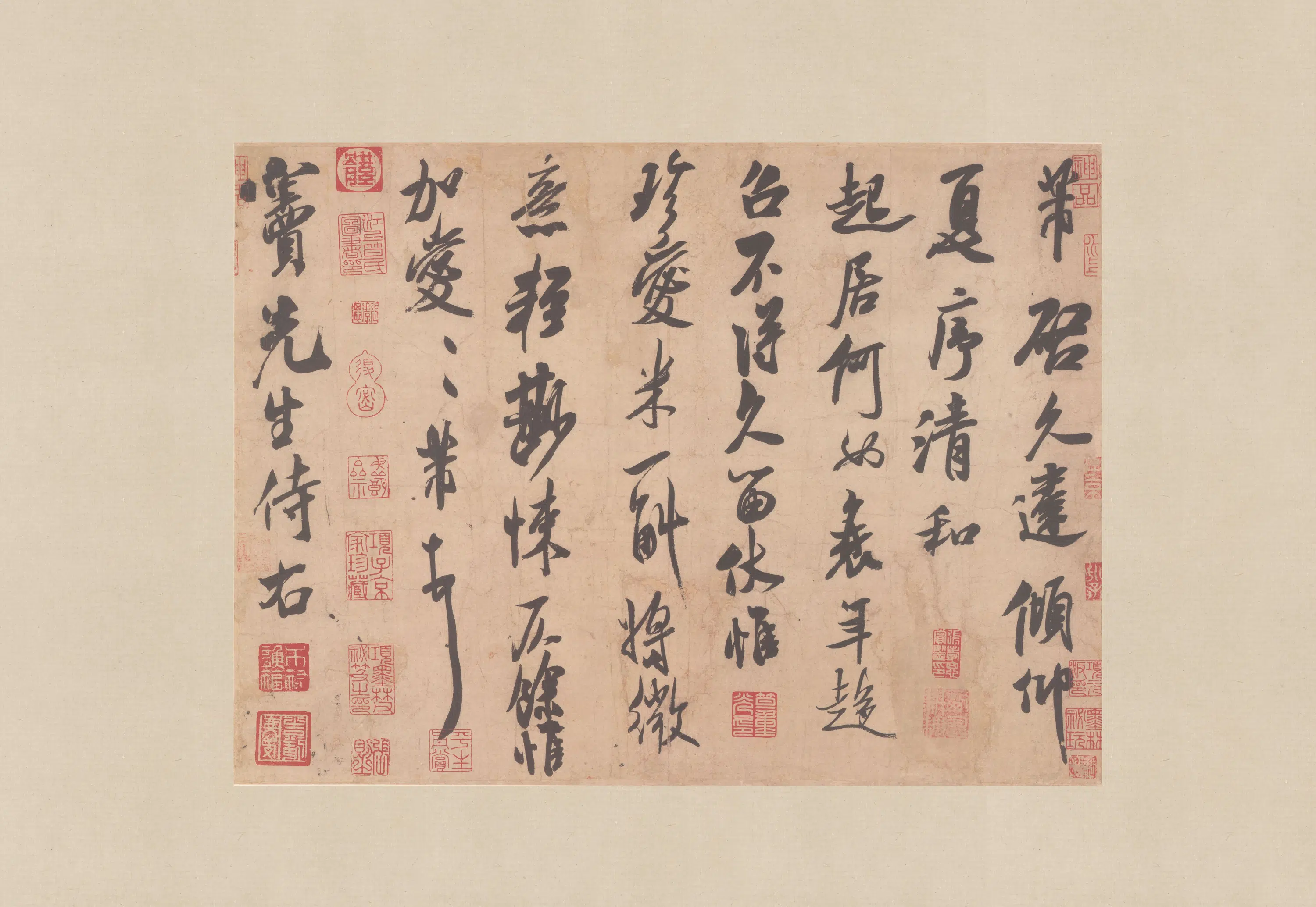 北宋【米芾】《清和帖》
