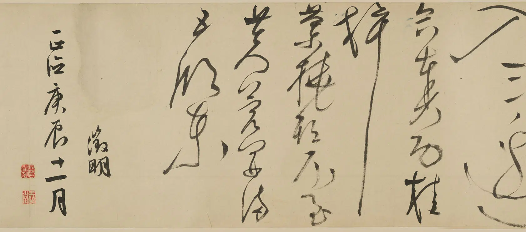 明朝【文徵明（文征明）】《仿怀素草书卷》