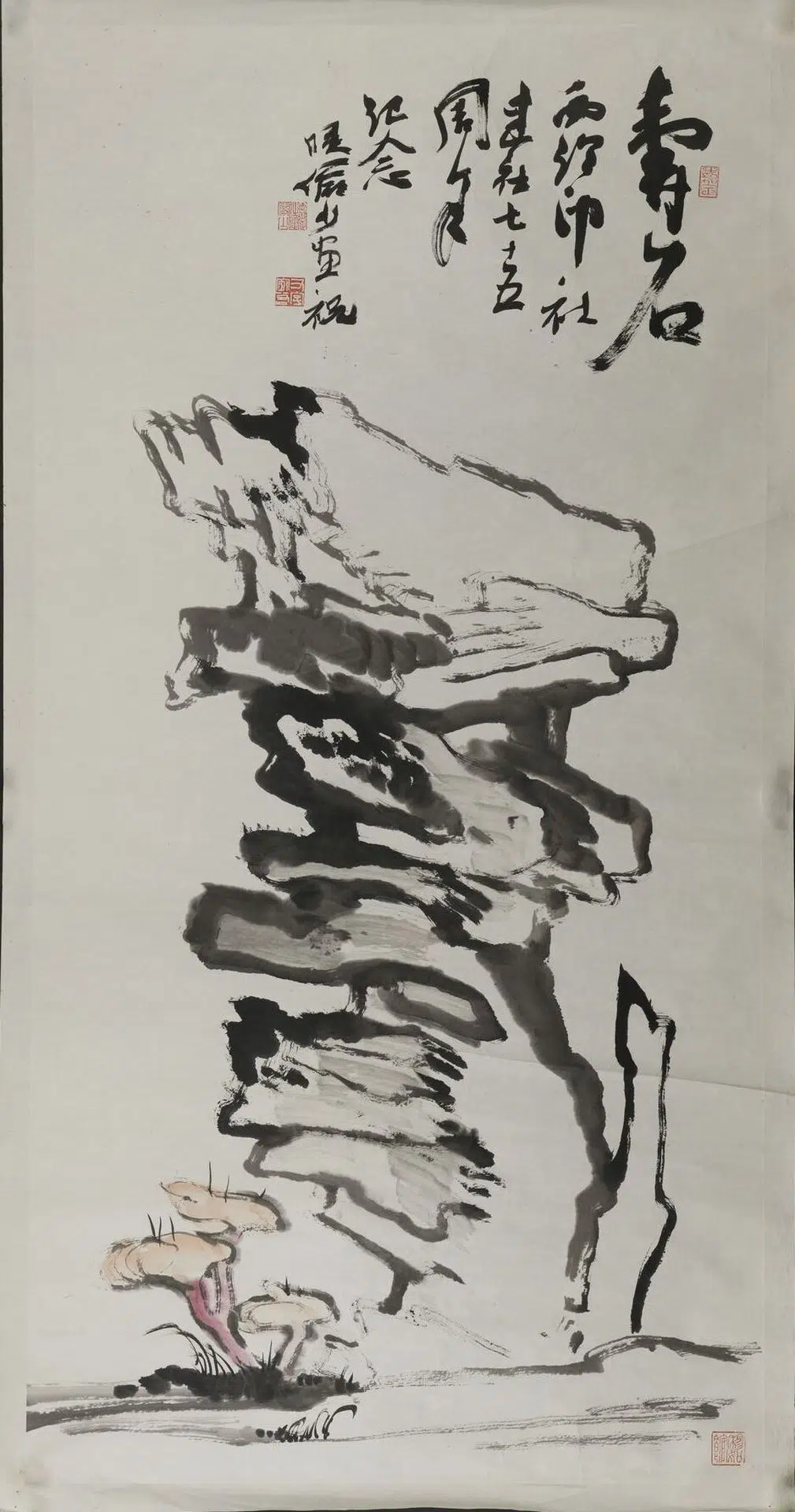 近现代【陆俨少】《寿石图轴》