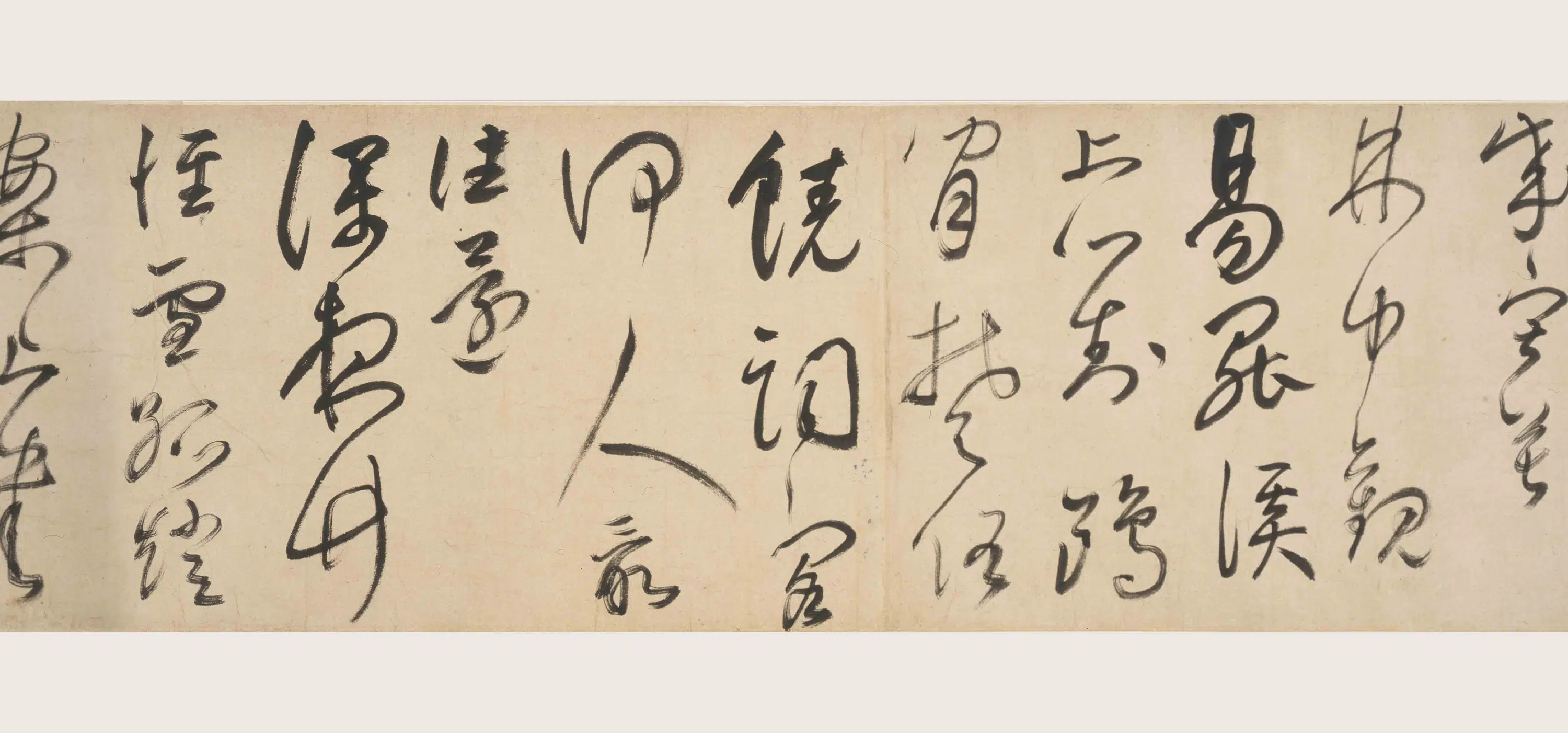 明朝【魏实秀】《草书卷》 第2张