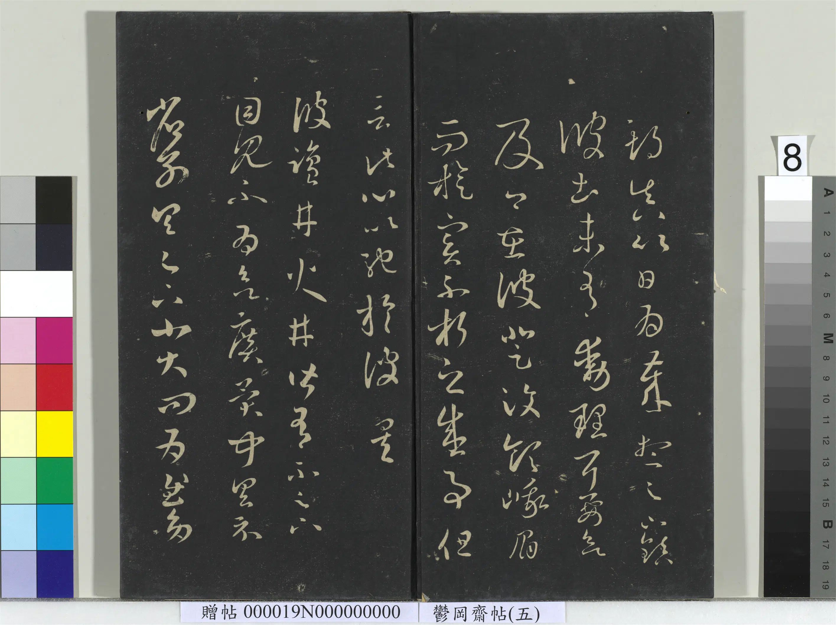 唐朝【颜真卿】《宋拓多宝佛塔碑册》 第18张