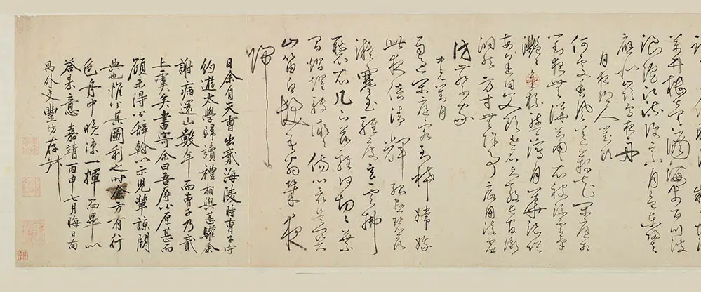 明朝【丰坊（丰道生）】《行书诗词卷》