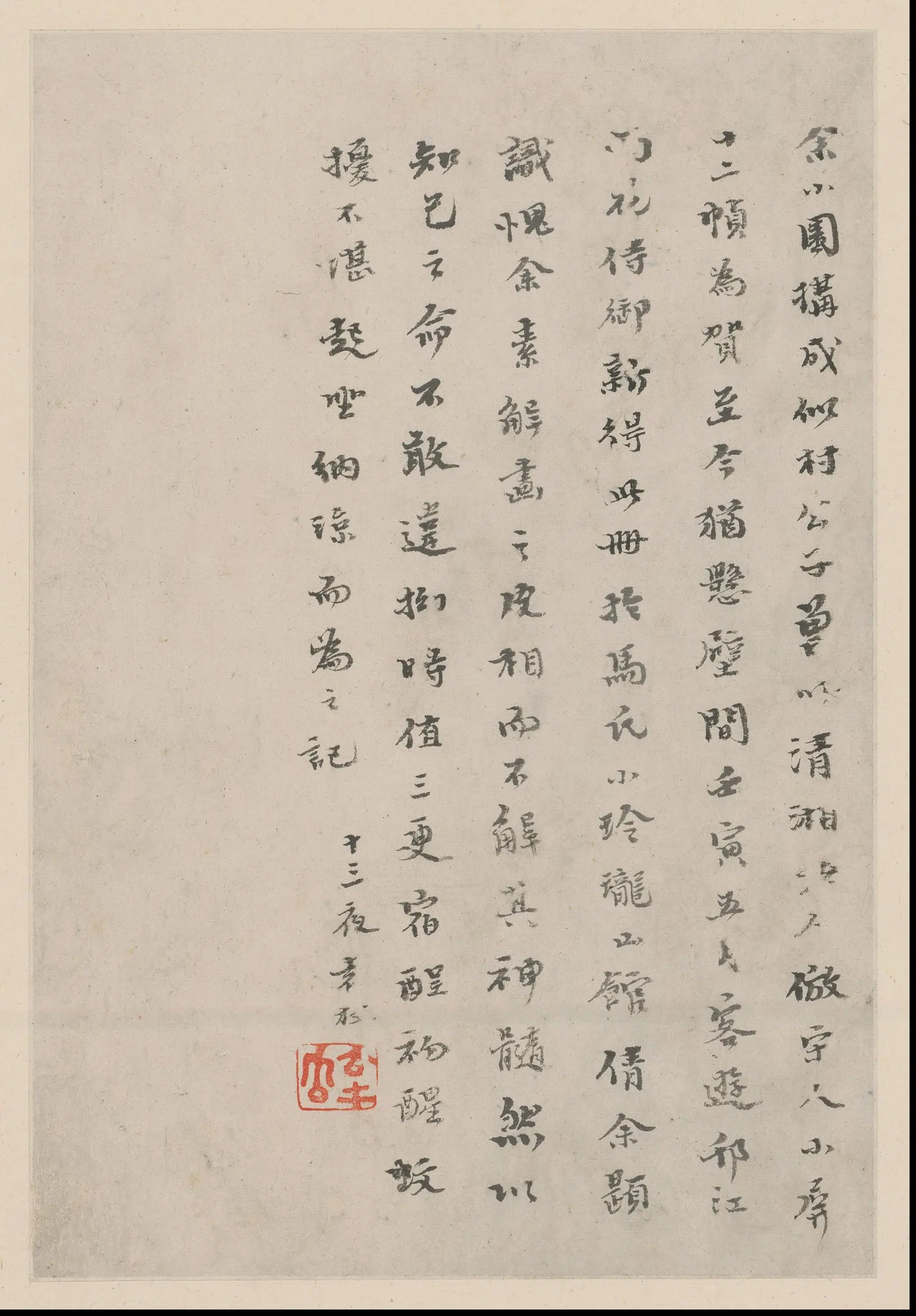 清代【石涛】《山水图册（14开）》 第4张