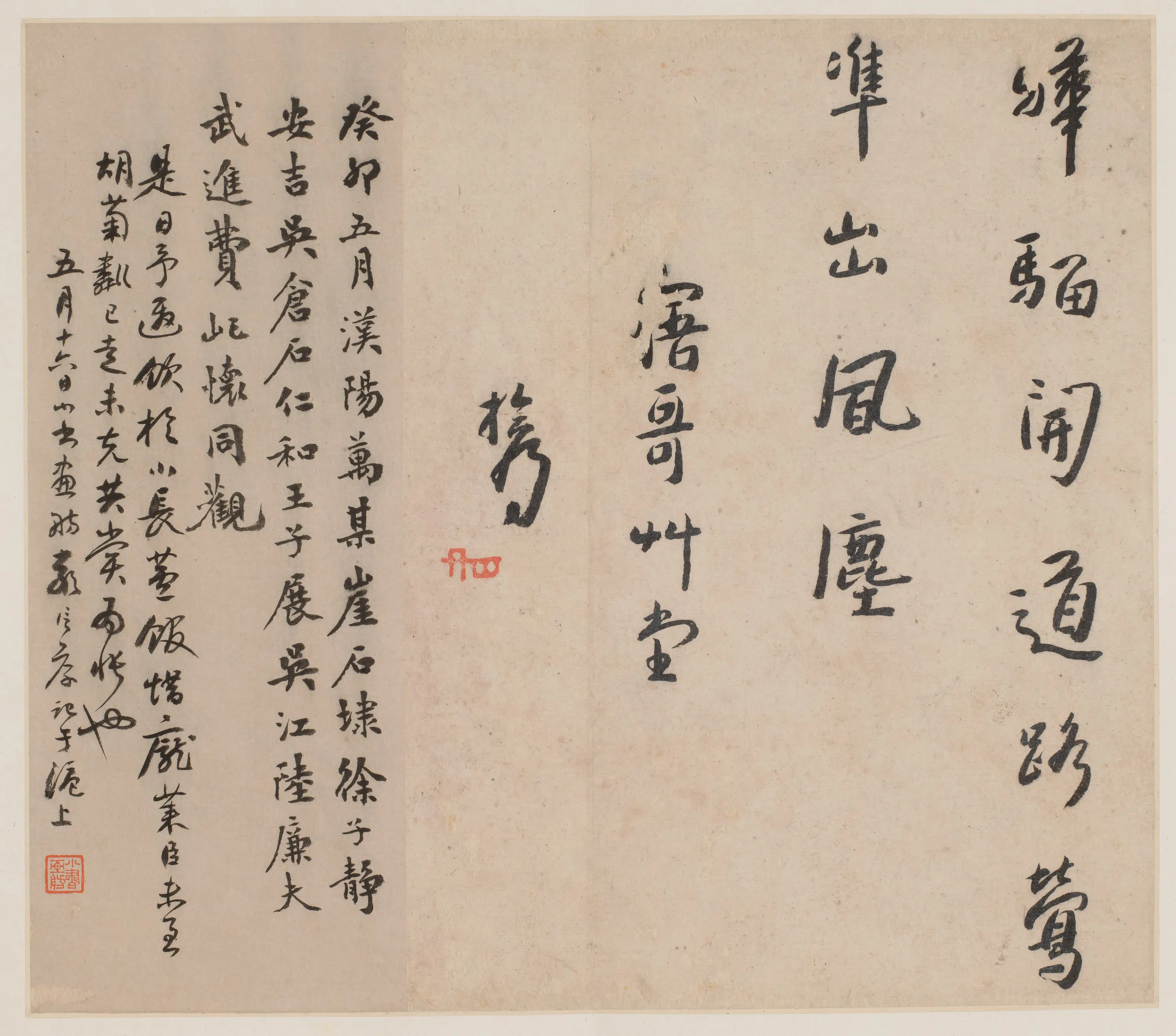 清代【朱耷】《王时敏行书手稿册》