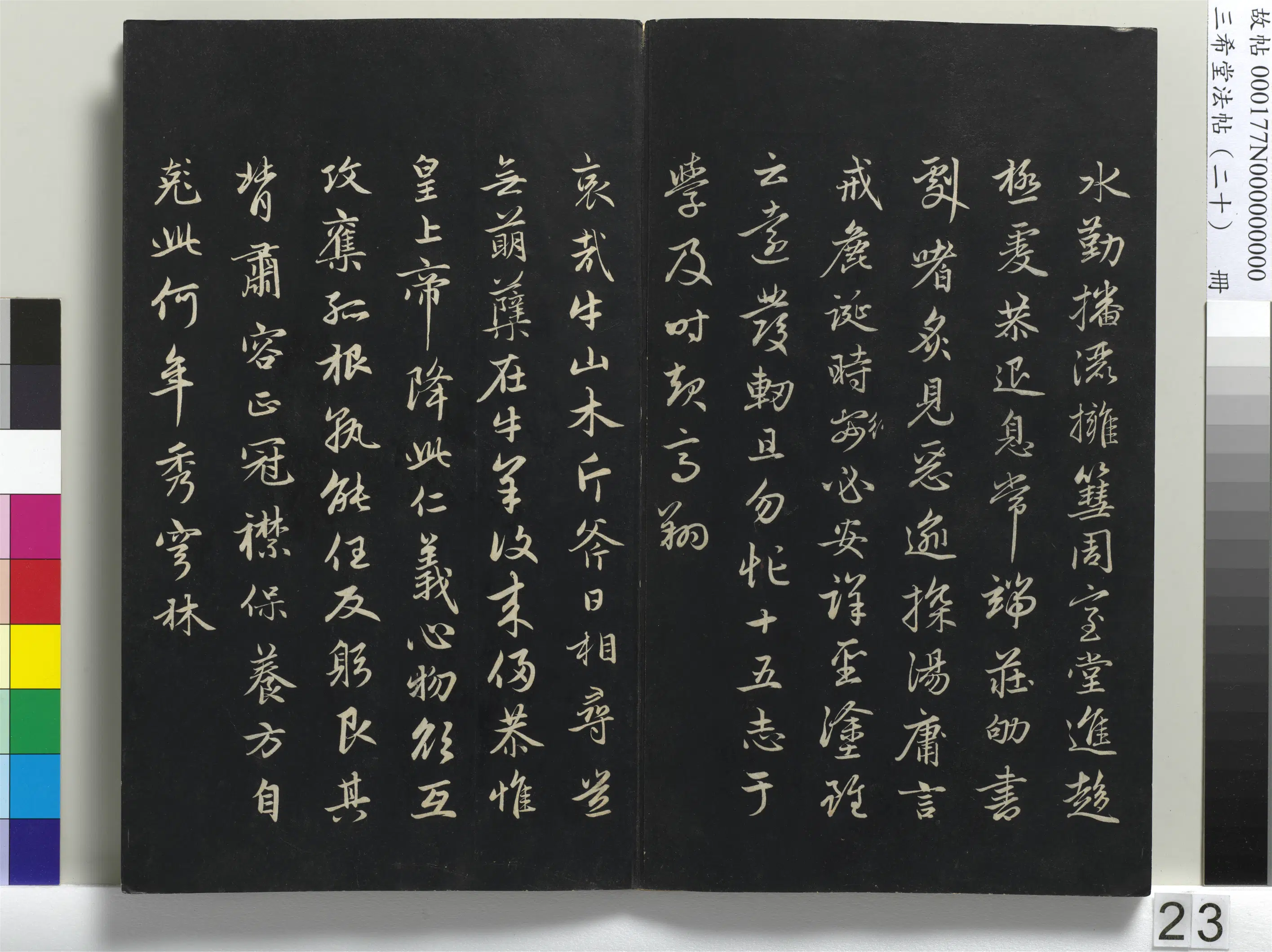 元代【赵孟頫】《三希堂法帖（二十）册-1》 第16张