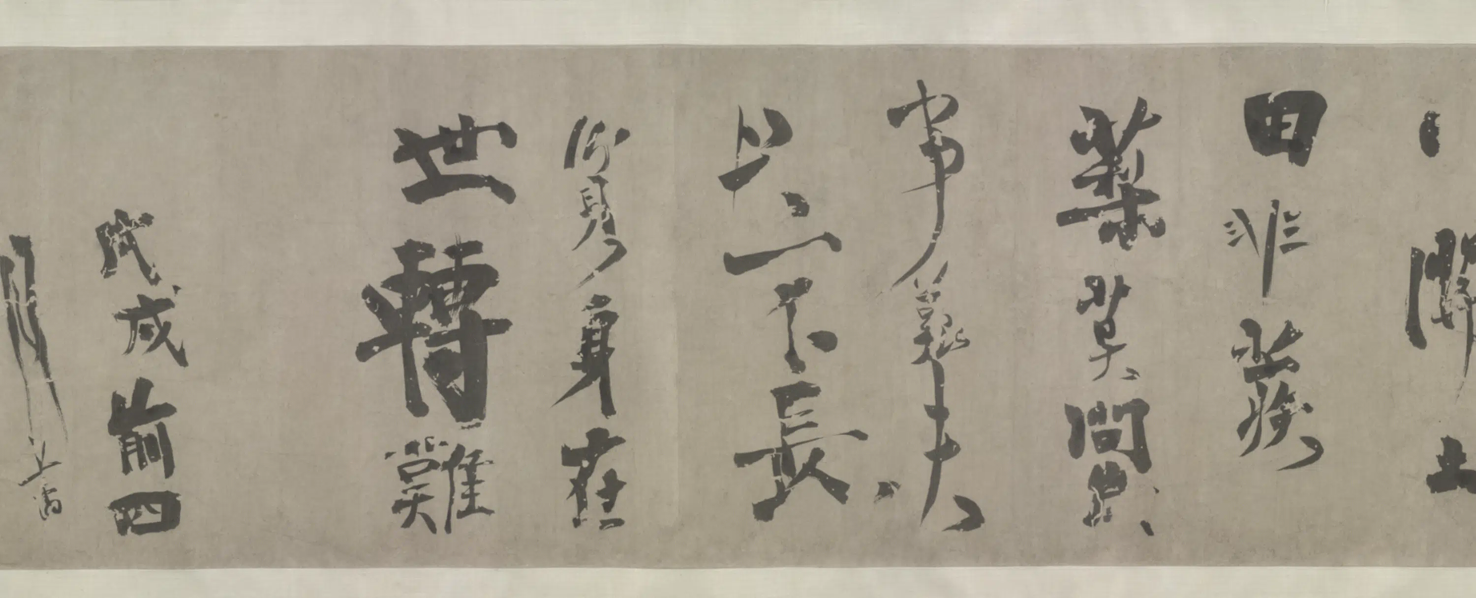 宋代【陈容】《行草书自书诗卷》 第2张