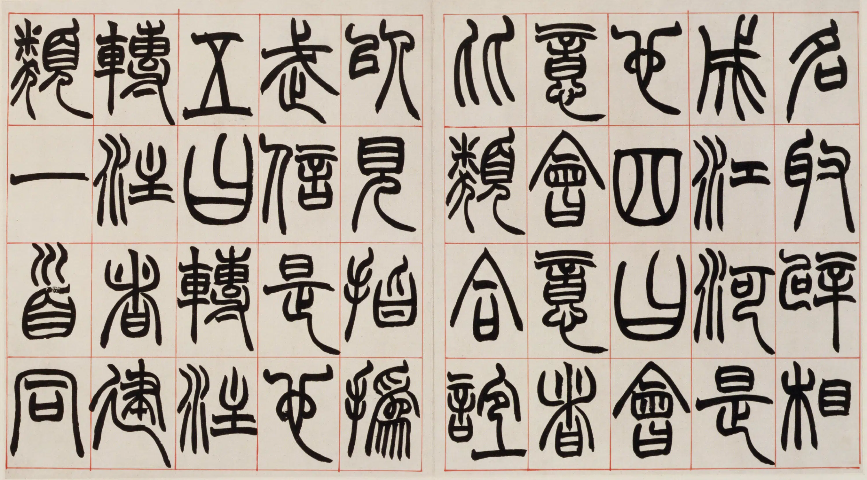 清代【赵之谦】《篆书说文解字叙册》 第6张