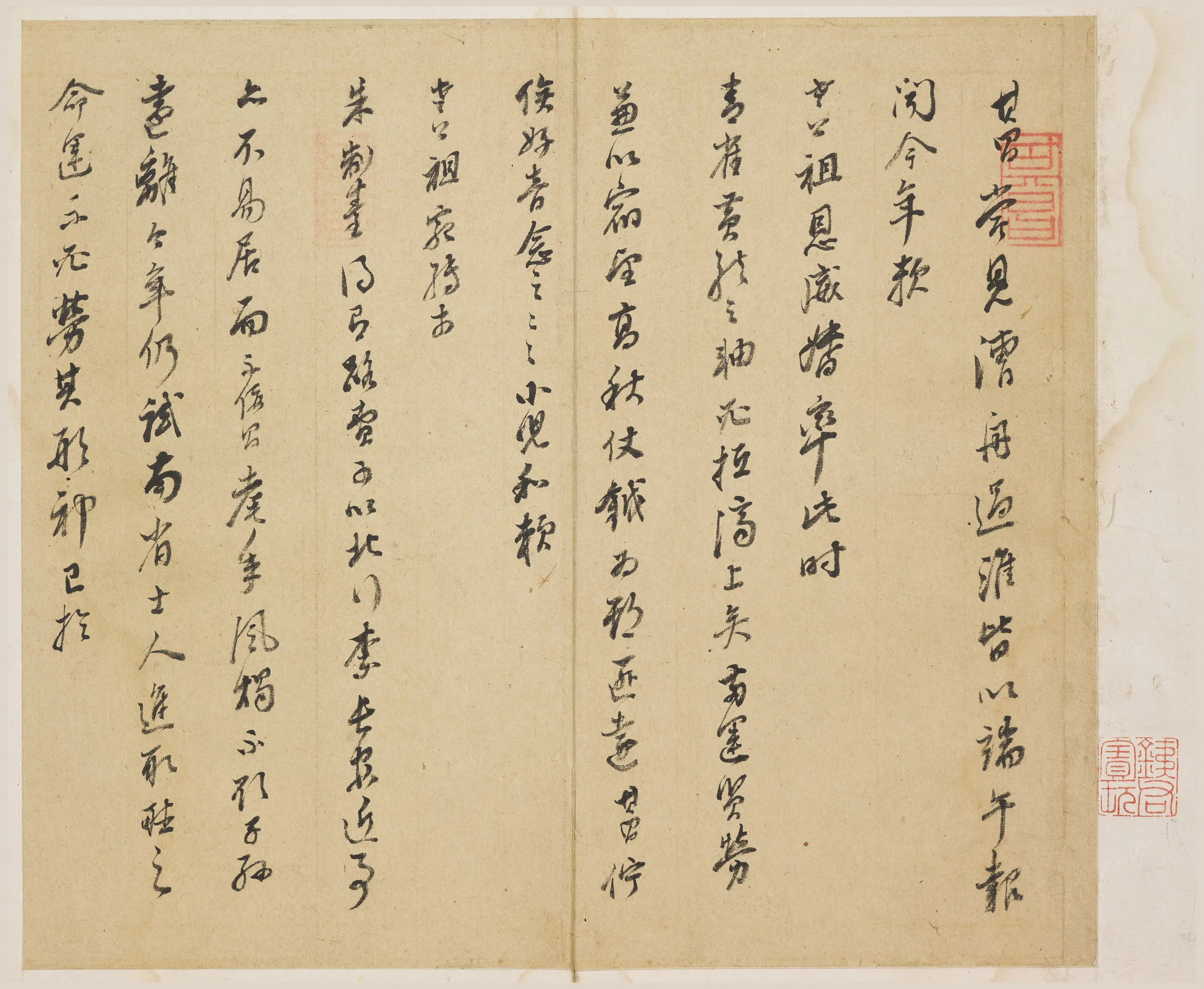 明朝【董其昌】《行书尺牍册》
