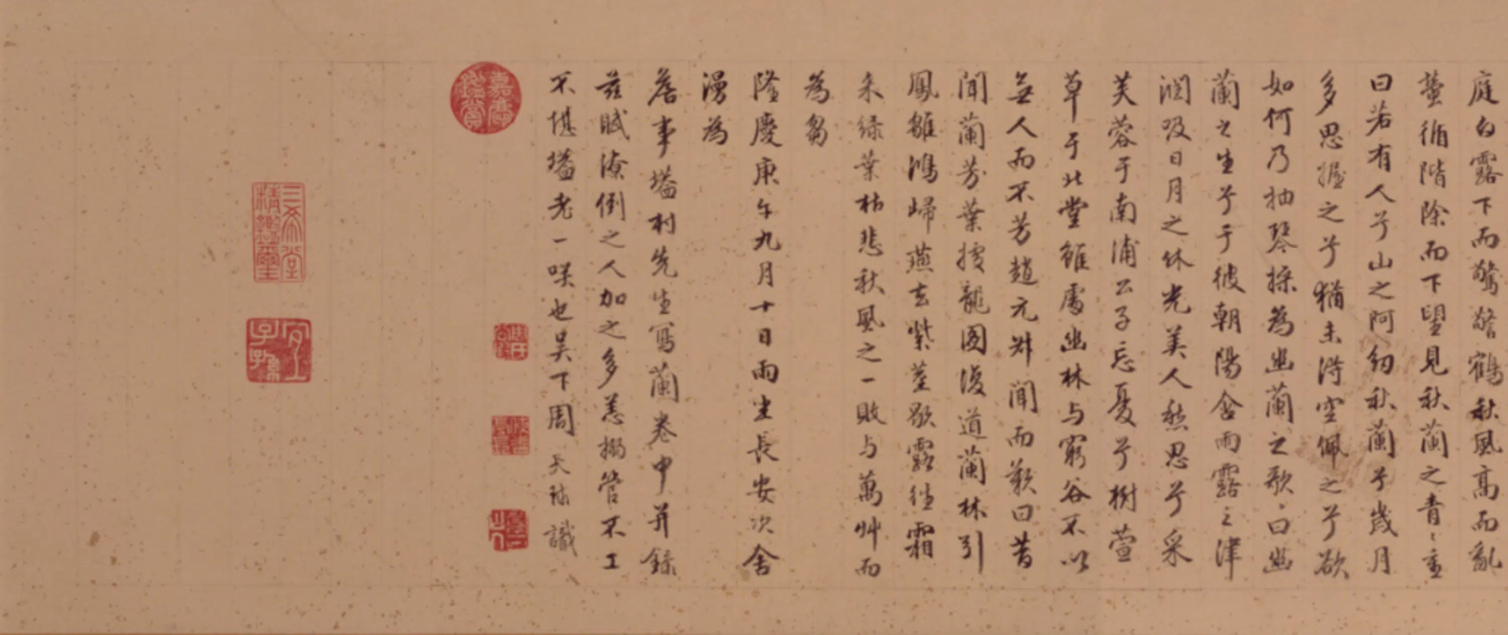明朝【周天球】《丛兰竹石卷》