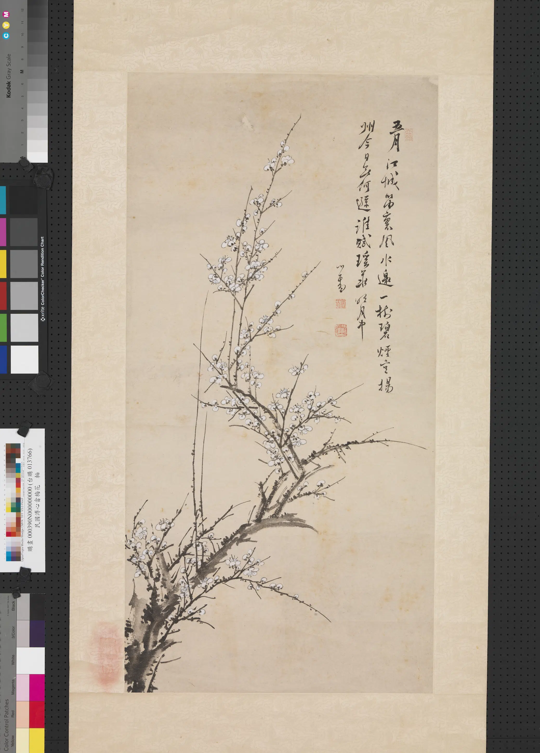 近现代【溥儒（溥心畬）】《梅花图轴》