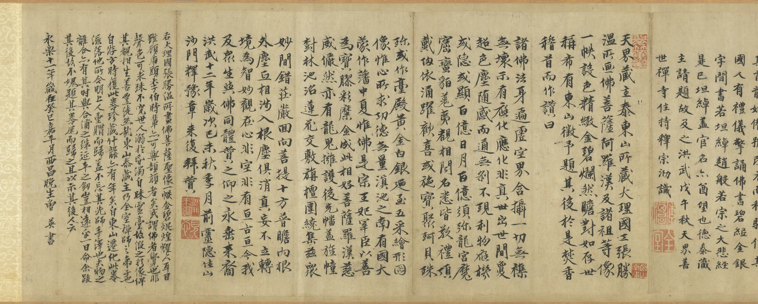 南宋【张胜温】《宋时大理国描工-画梵像卷》 第12张