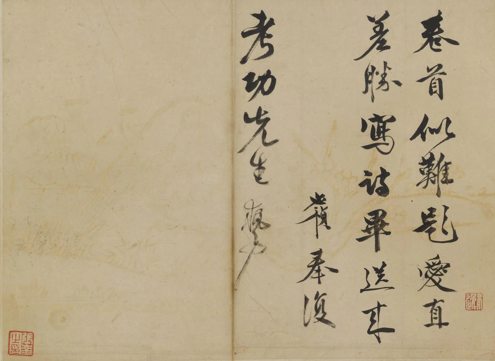 明朝【李应祯】《行书札页》 第11张