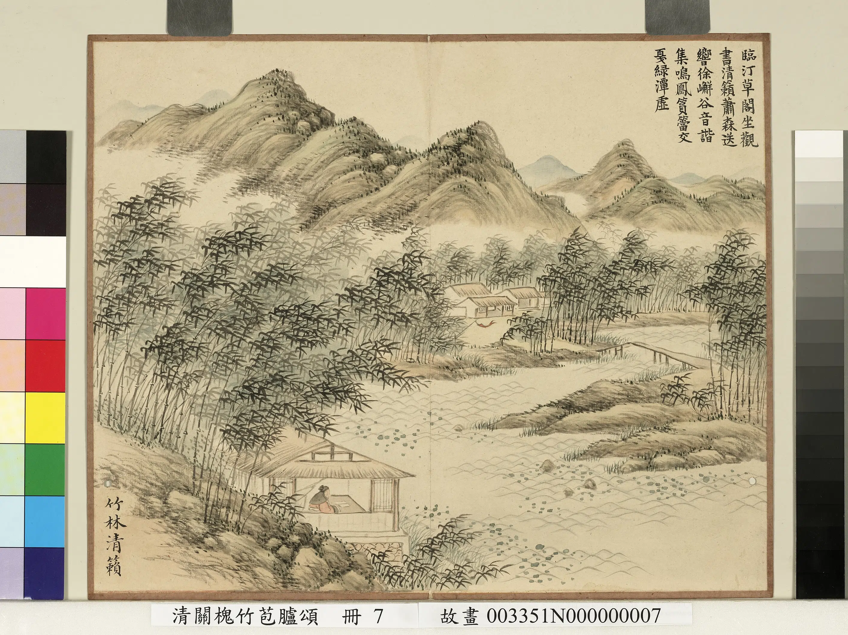 清代【关槐】《竹苞胪颂册-竹林清籁》 第1张