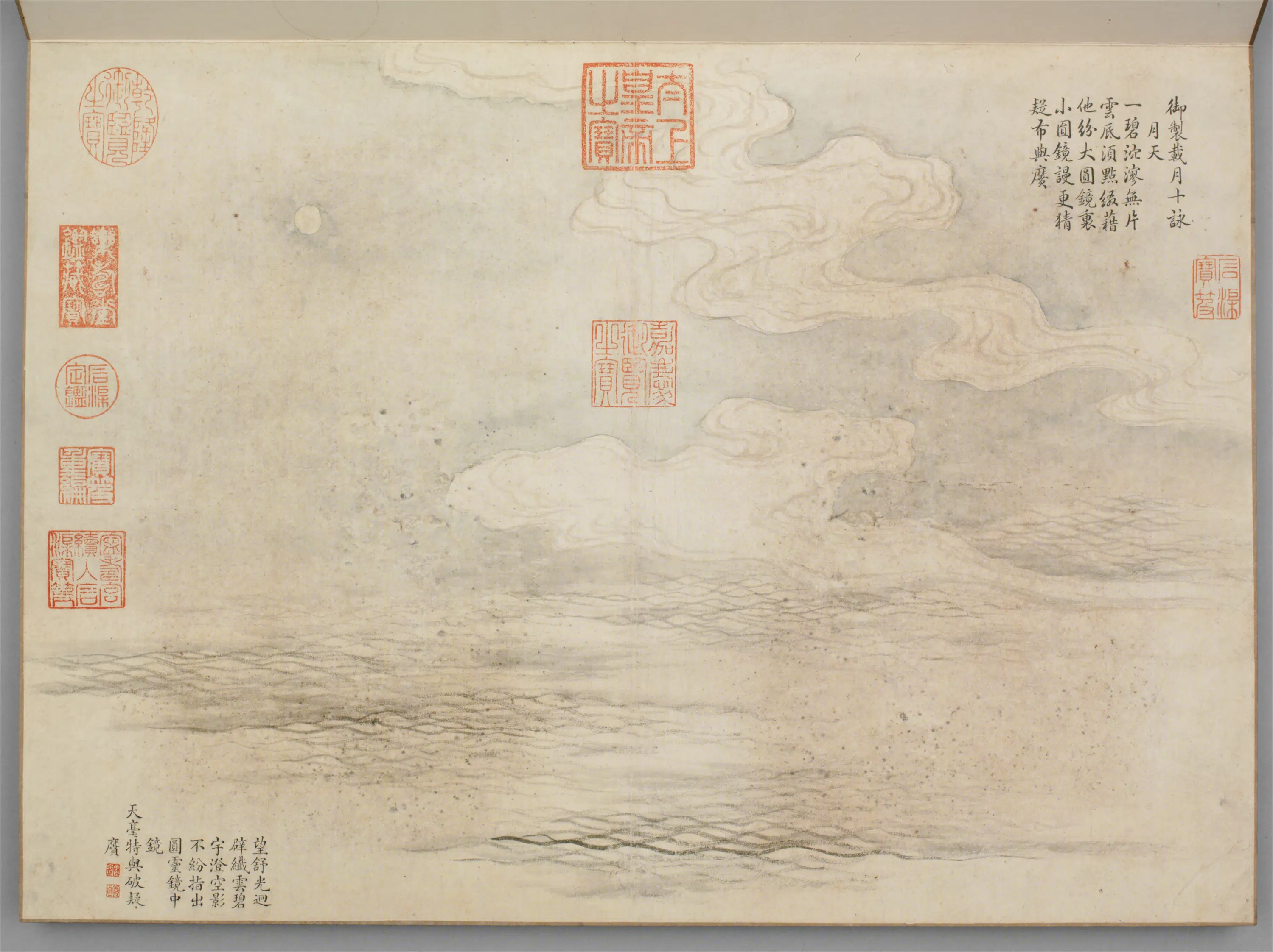 清代【爱新觉罗·永瑢】《画载月十咏诗意册（10开）》