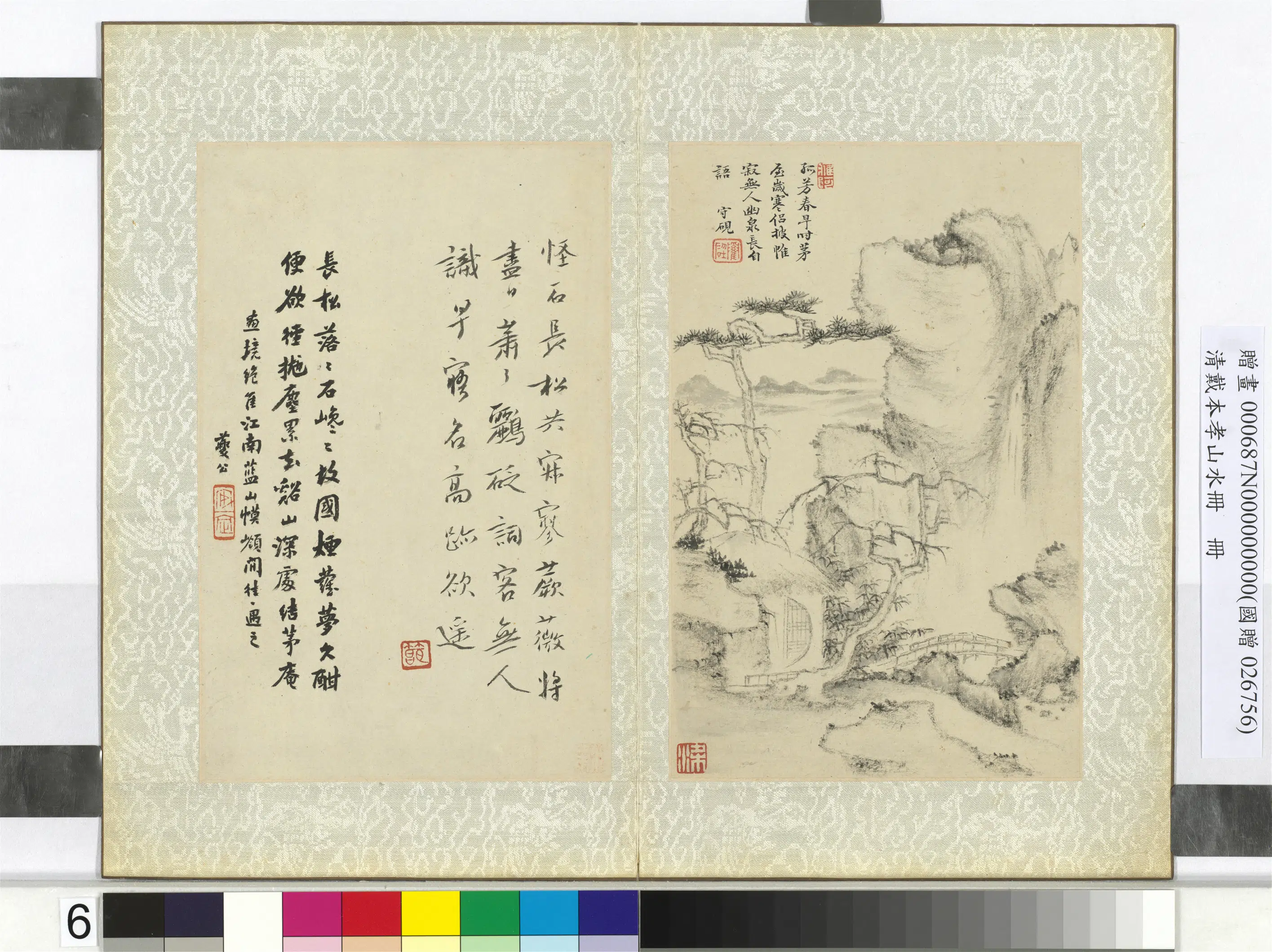 清代【戴本孝】《山水图册-13开》 第9张