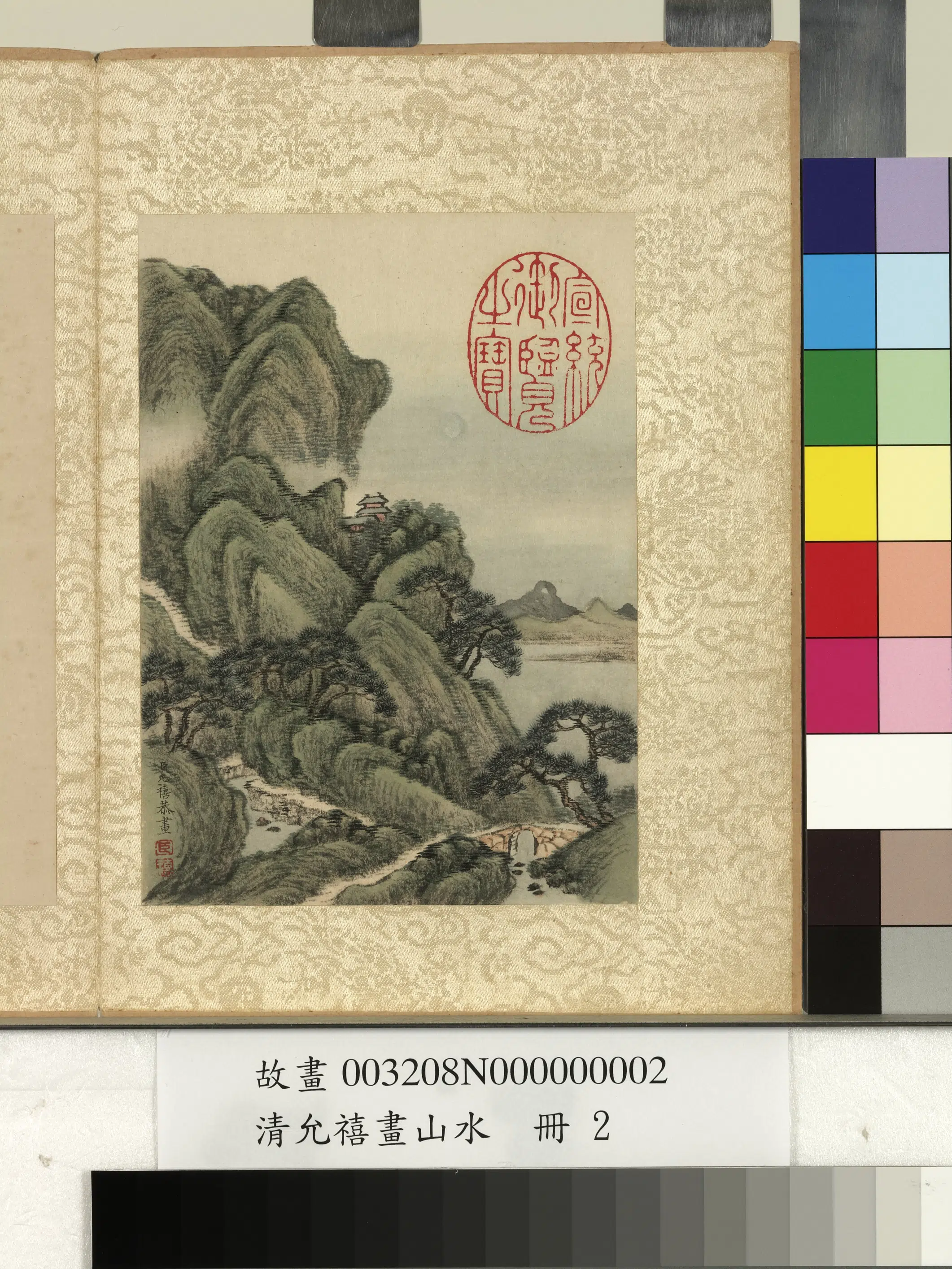 清代【爱新觉罗·允禧】《画山水册》
