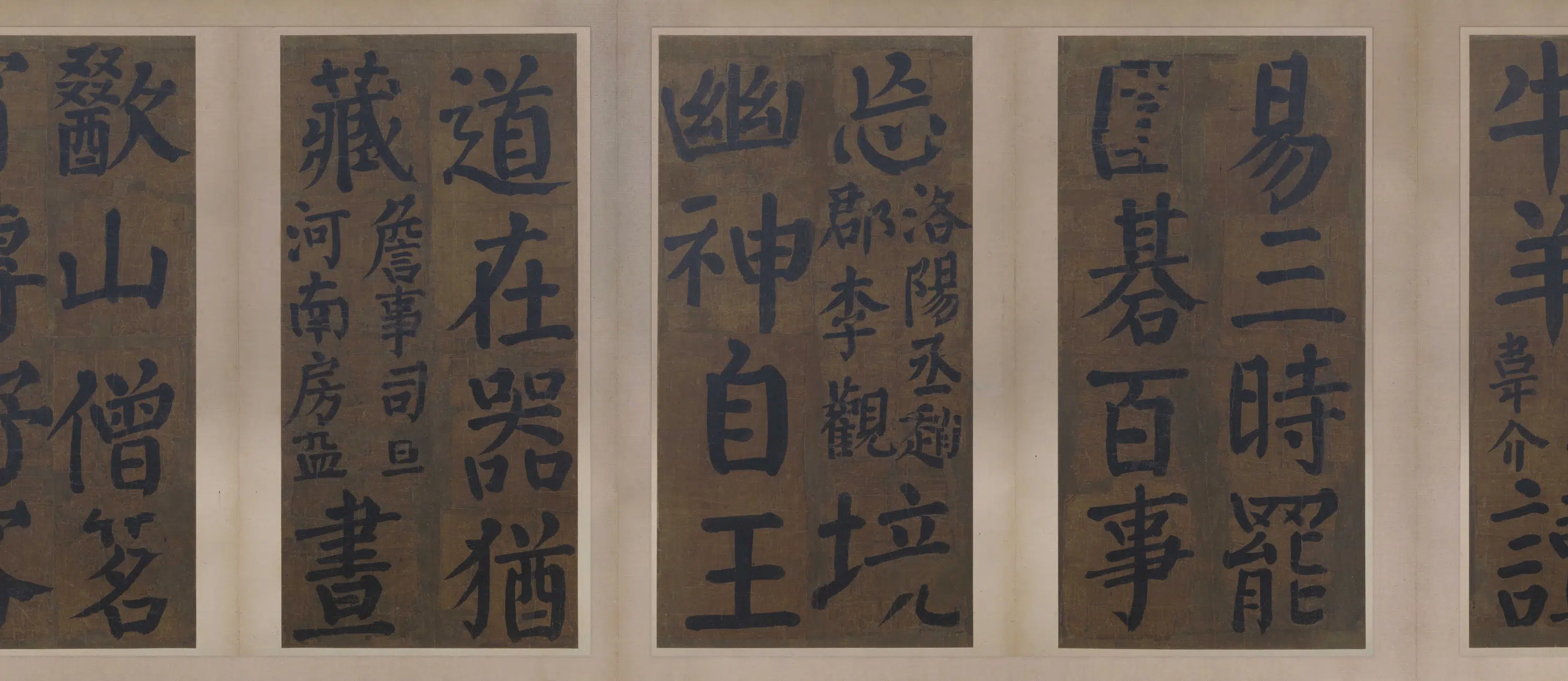 唐朝【颜真卿】《竹山堂连句》 第10张 唐朝【颜真卿】《竹山堂连句》 第10张