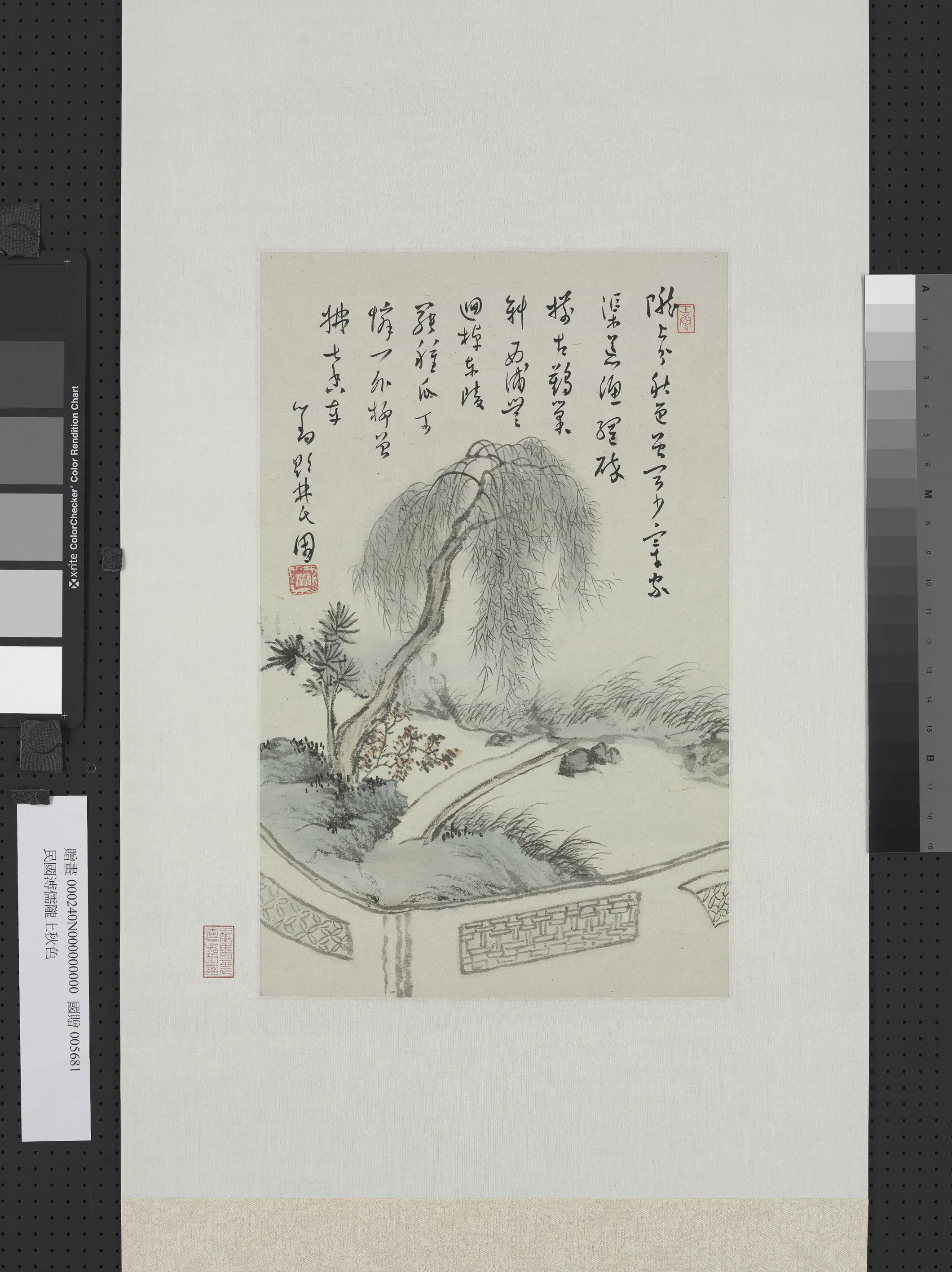 近现代【溥儒（溥心畬）】《陇上秋色图轴》