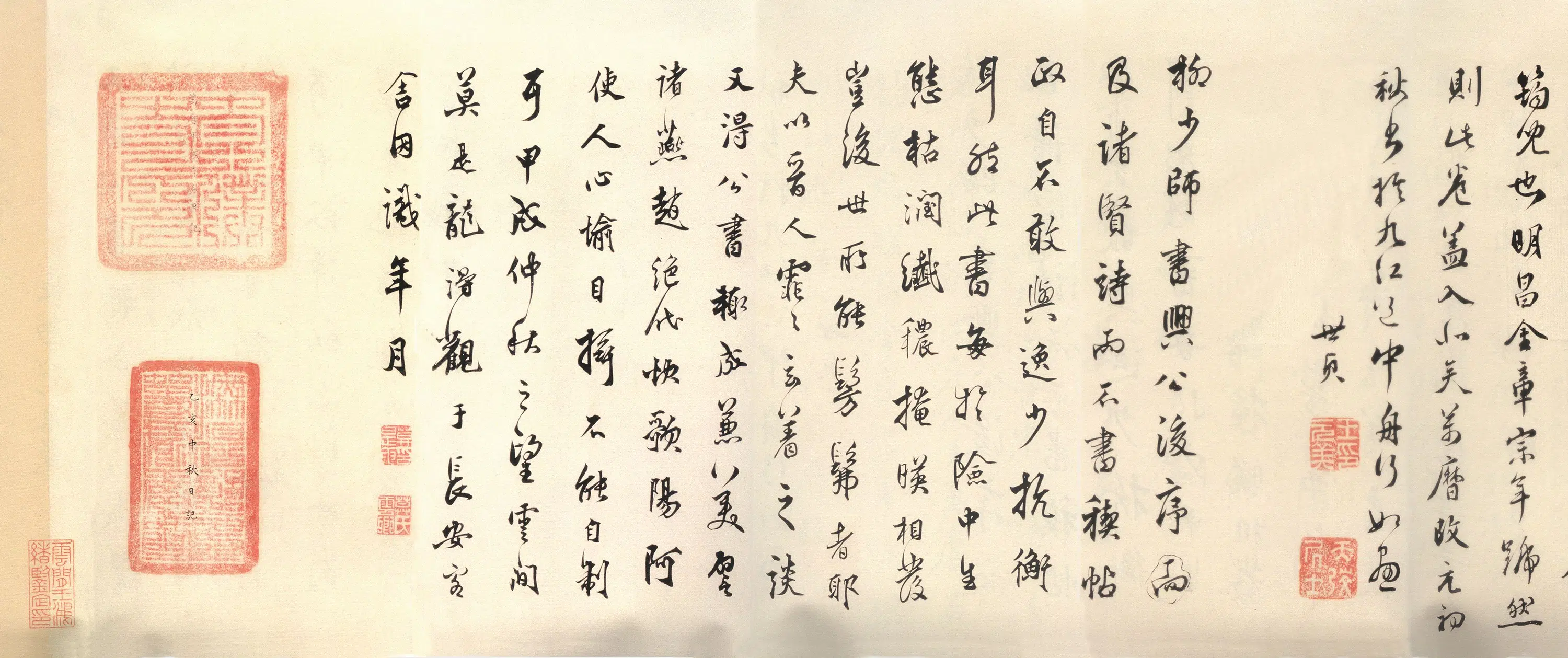 唐朝【柳公权】《兰亭诗》 第7张