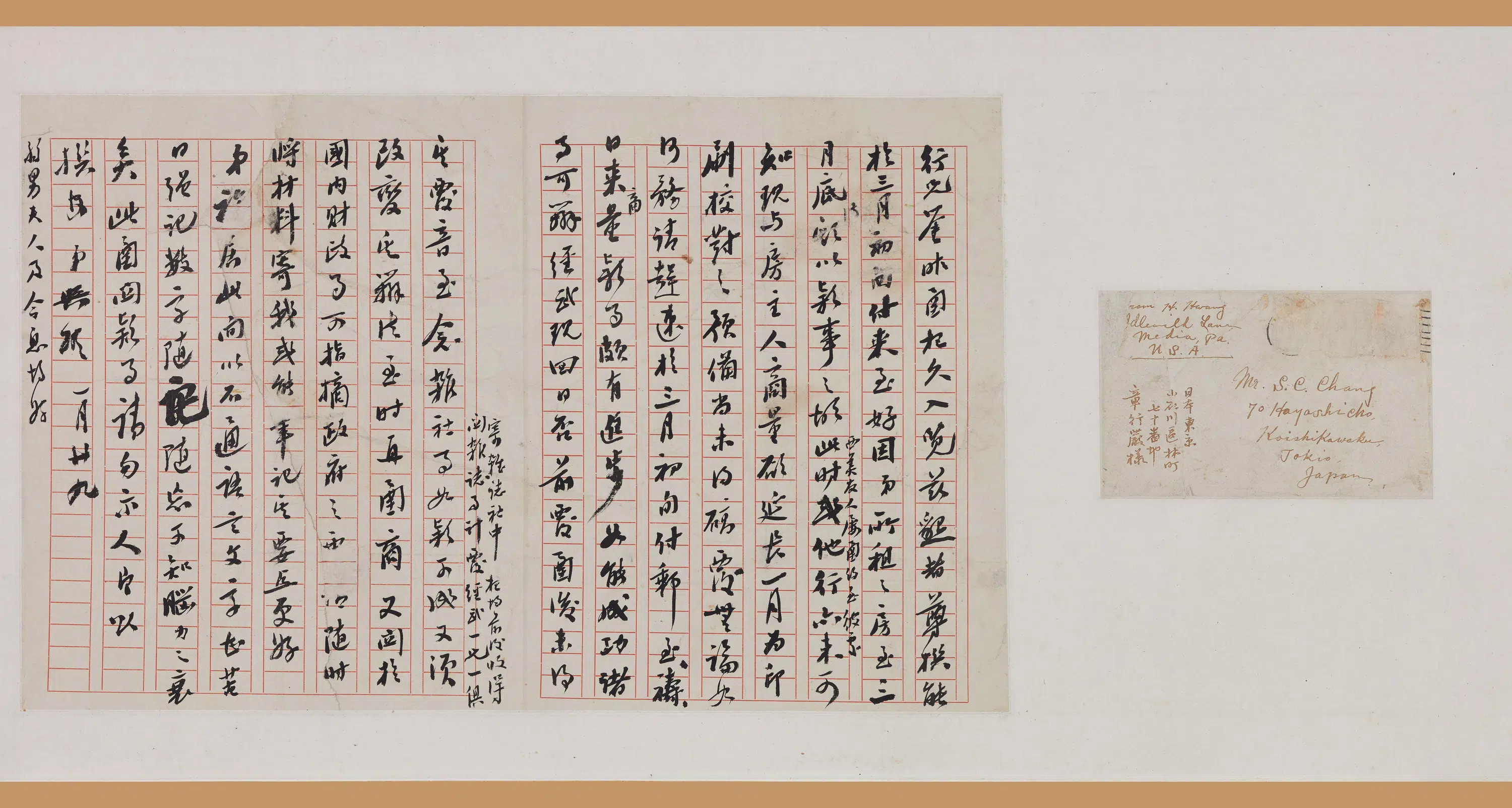 近现代【黄兴】《手札卷》