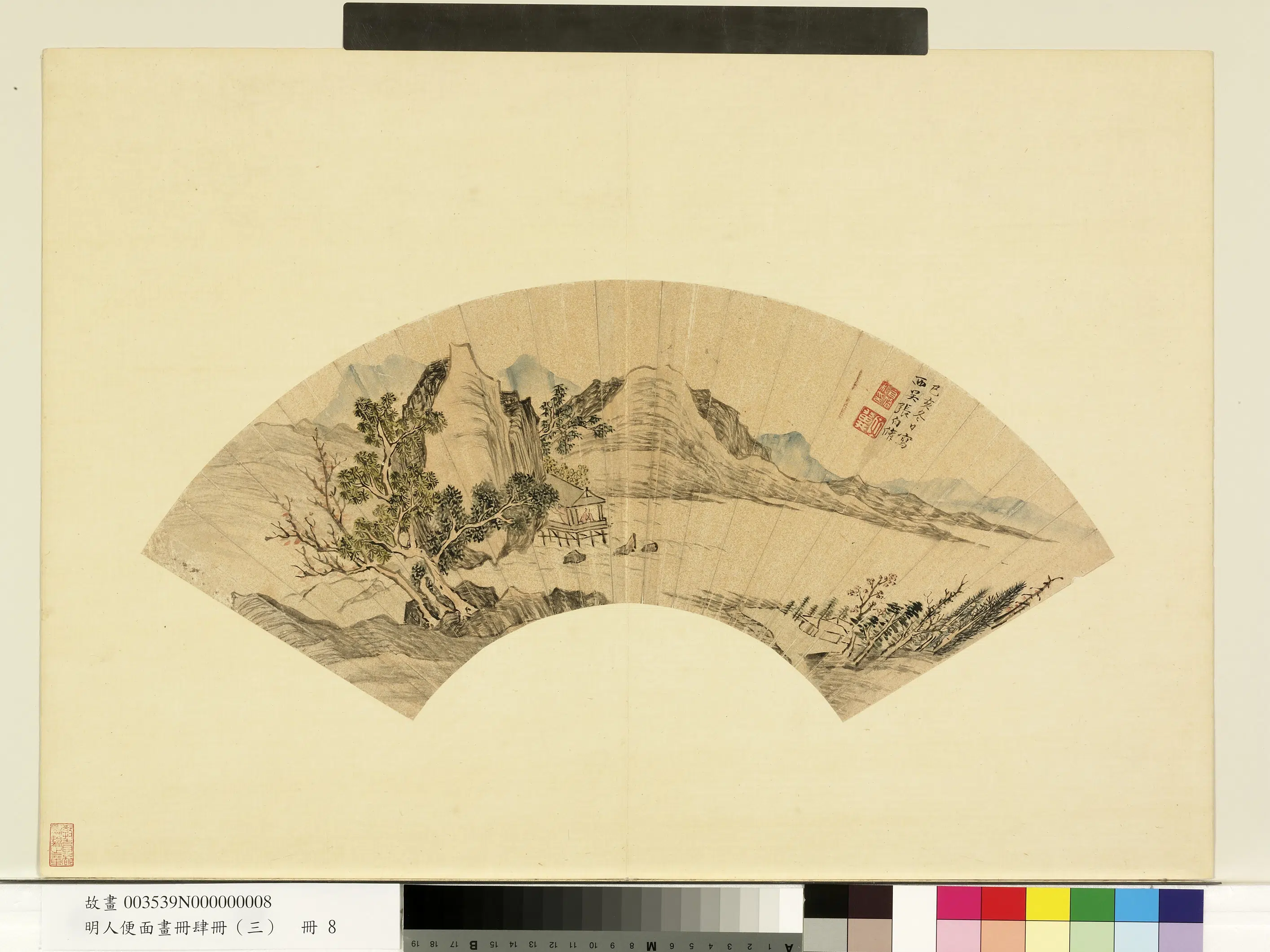 明朝《明人便面画册（三）册》 第6张