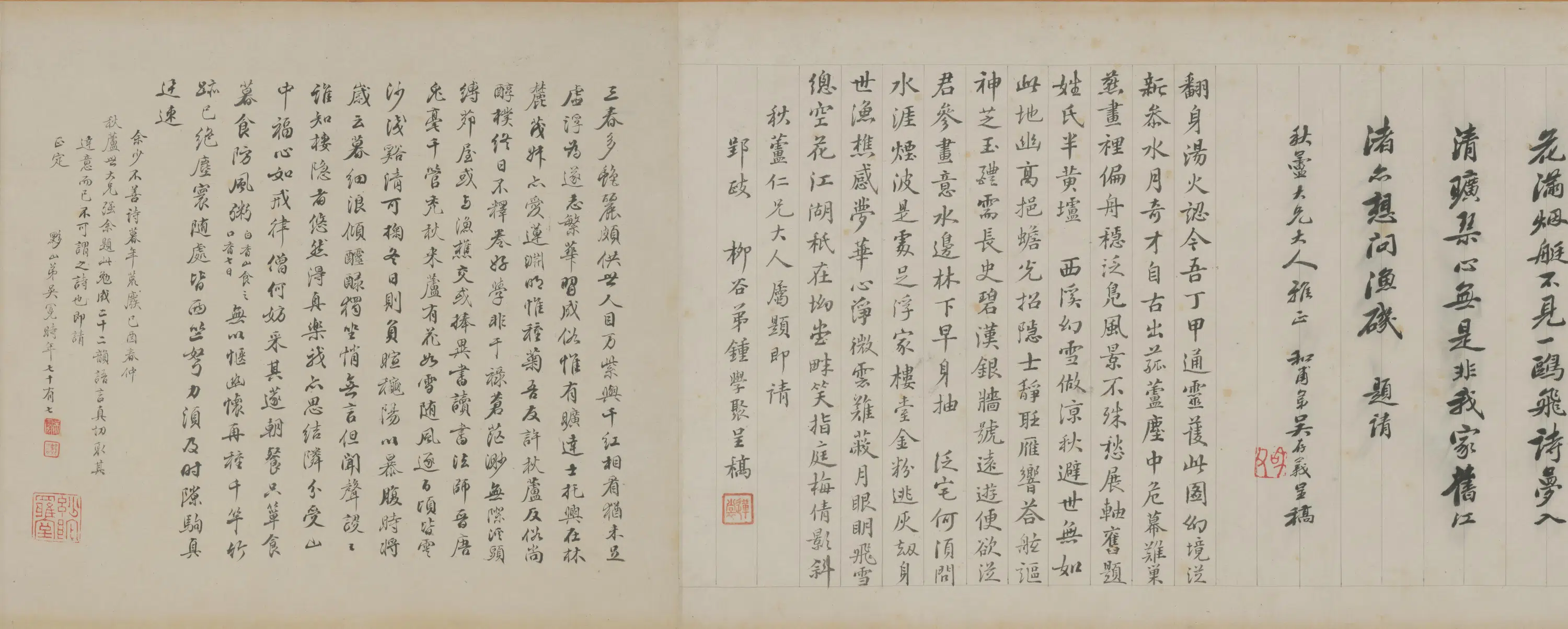 清代【费丹旭】《秋芦冷月图卷》 第12张 清代【费丹旭】《秋芦冷月图卷》 第12张