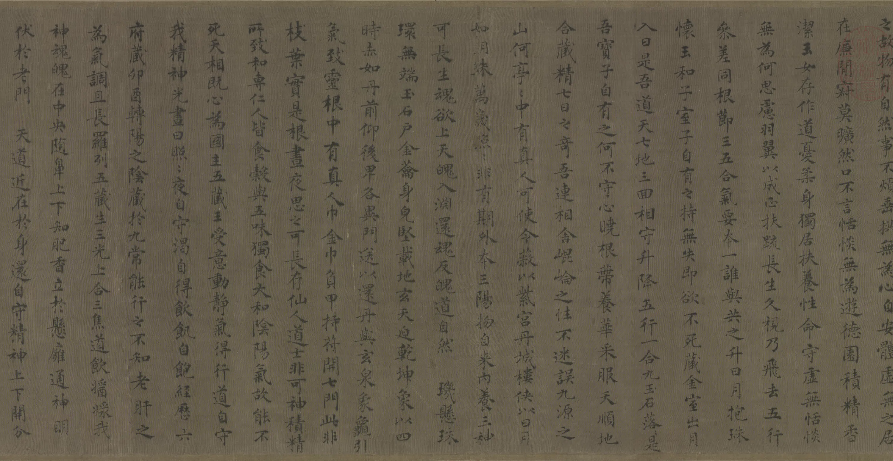 元朝《无款楷书临黄庭经卷》 第2张