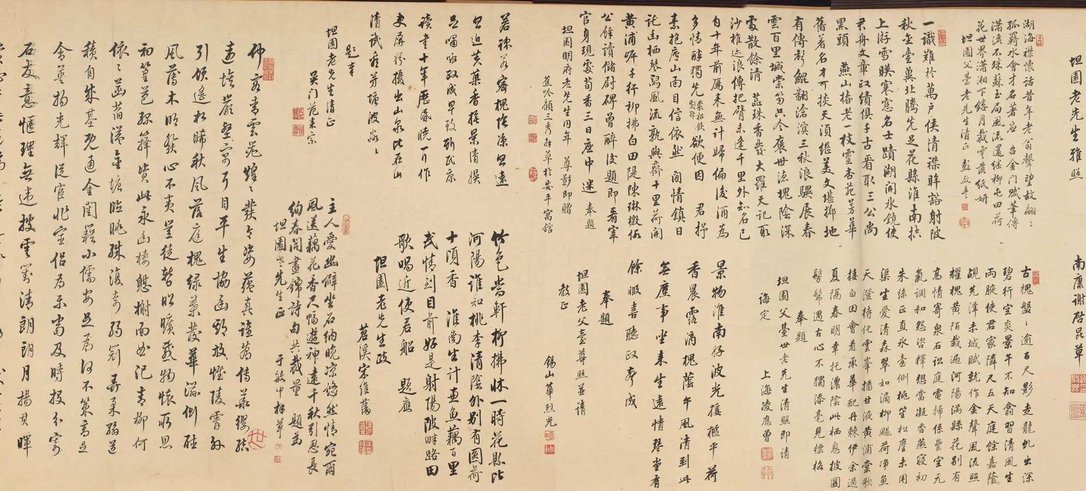 清代【姜恭寿】《潘永培姜恭寿孙思庭小像图卷（明湖别墅）》 第3张
