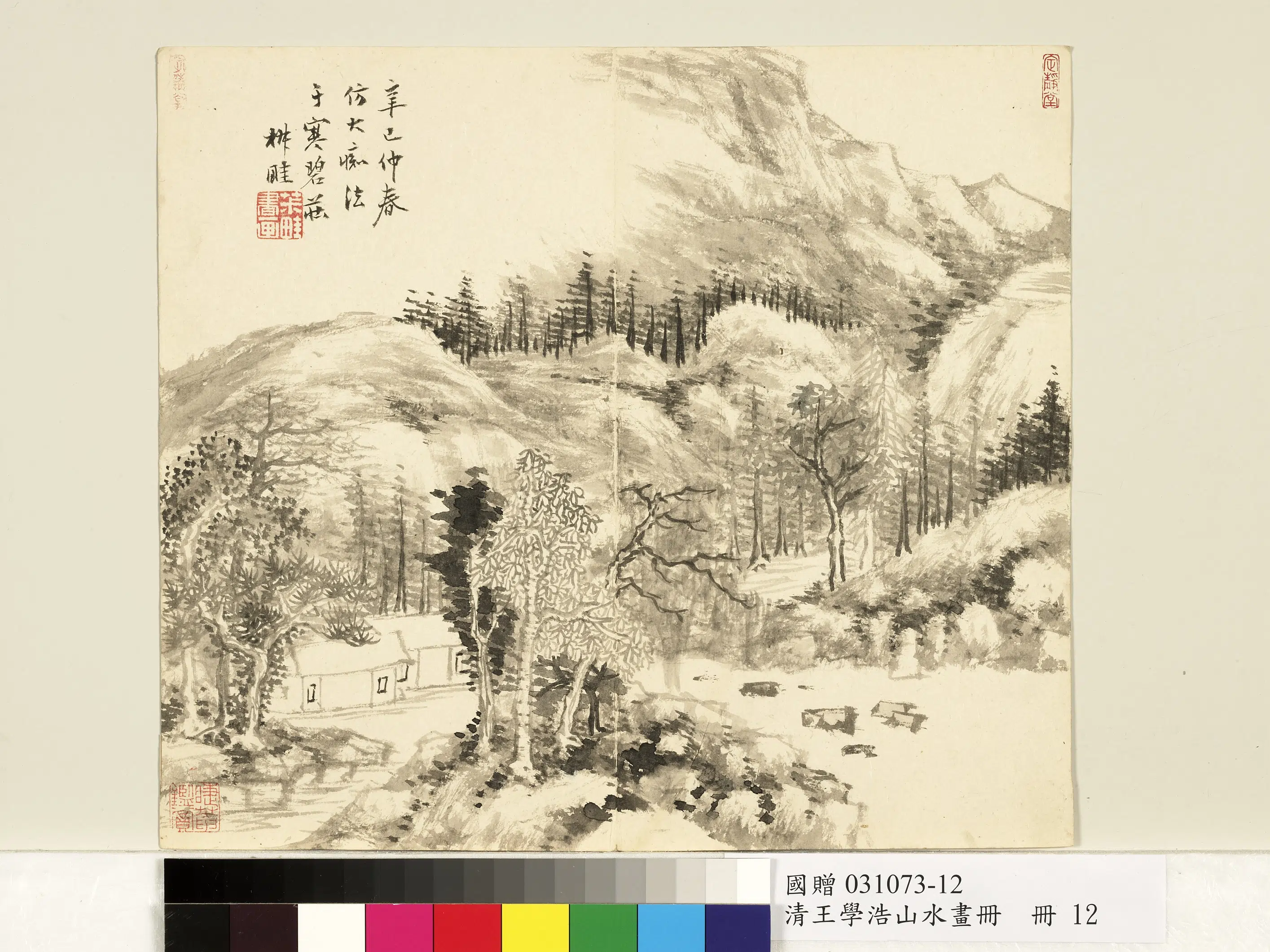 清代【王学浩】《山水画册》 第6张 清代【王学浩】《山水画册》 第6张