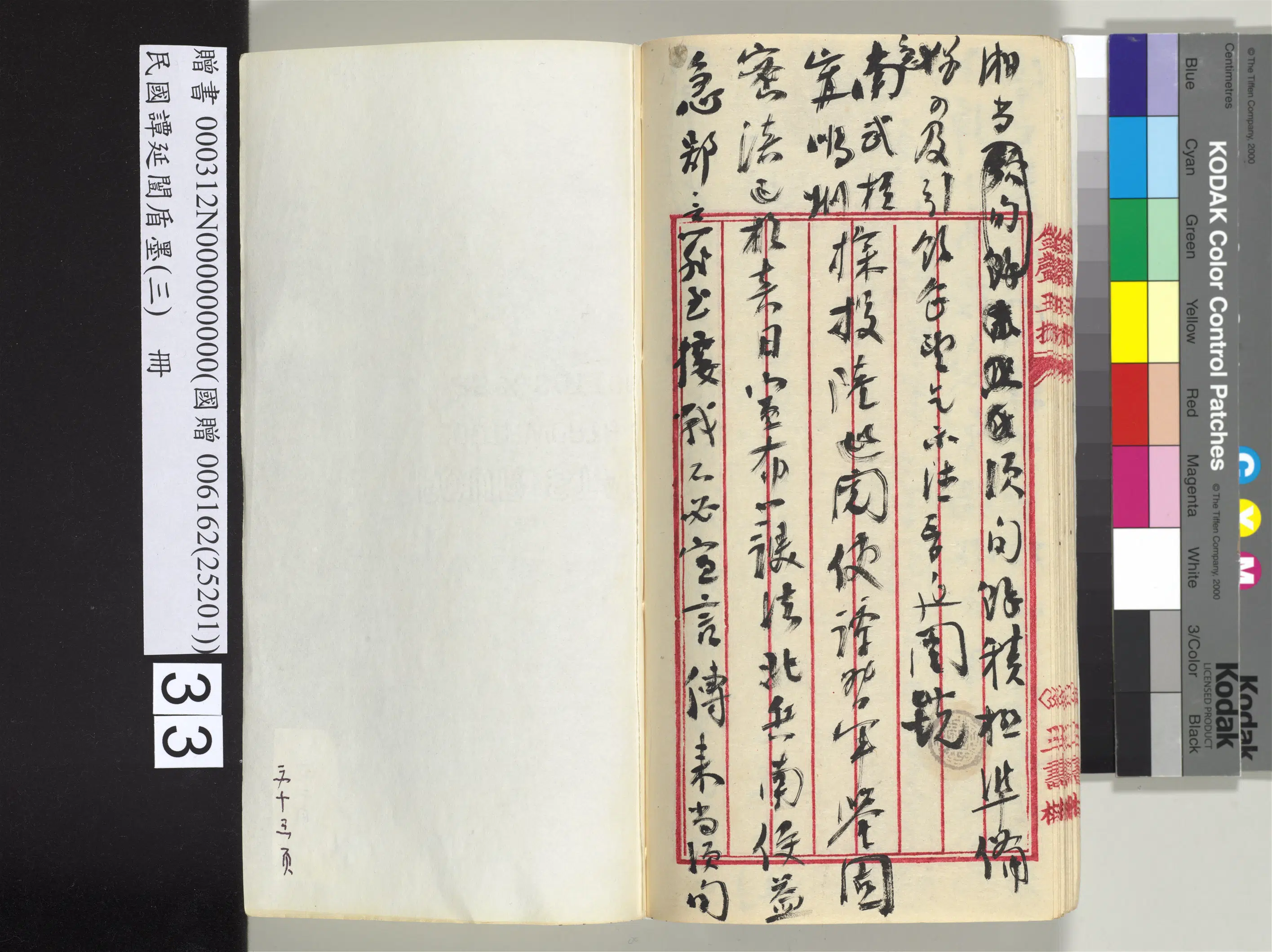 近现代【谭延闿】《盾墨(三)册》 第28张 近现代【谭延闿】《盾墨(三)册》 第28张