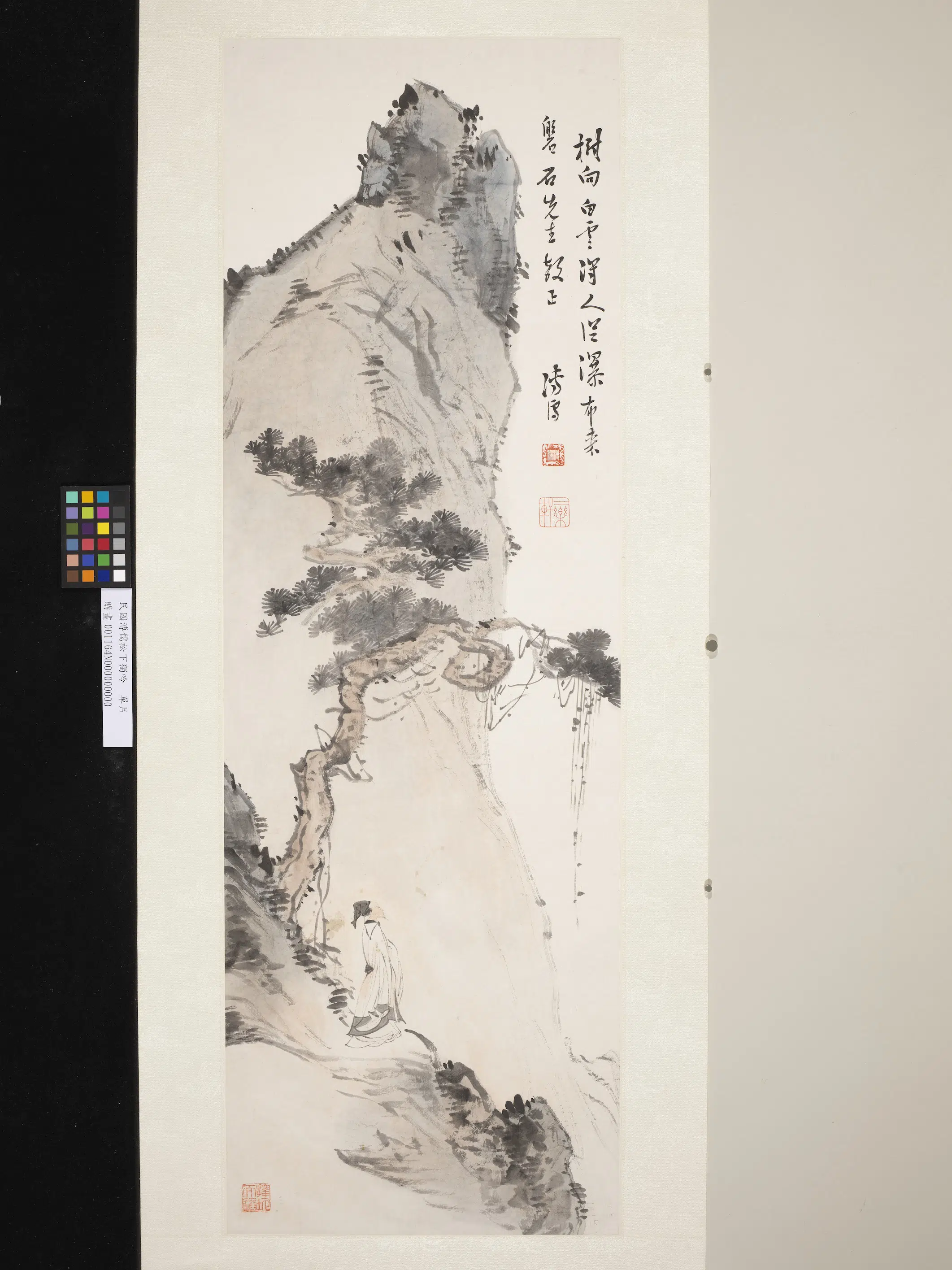 近现代【溥儒（溥心畬）】《松下独吟单片图》
