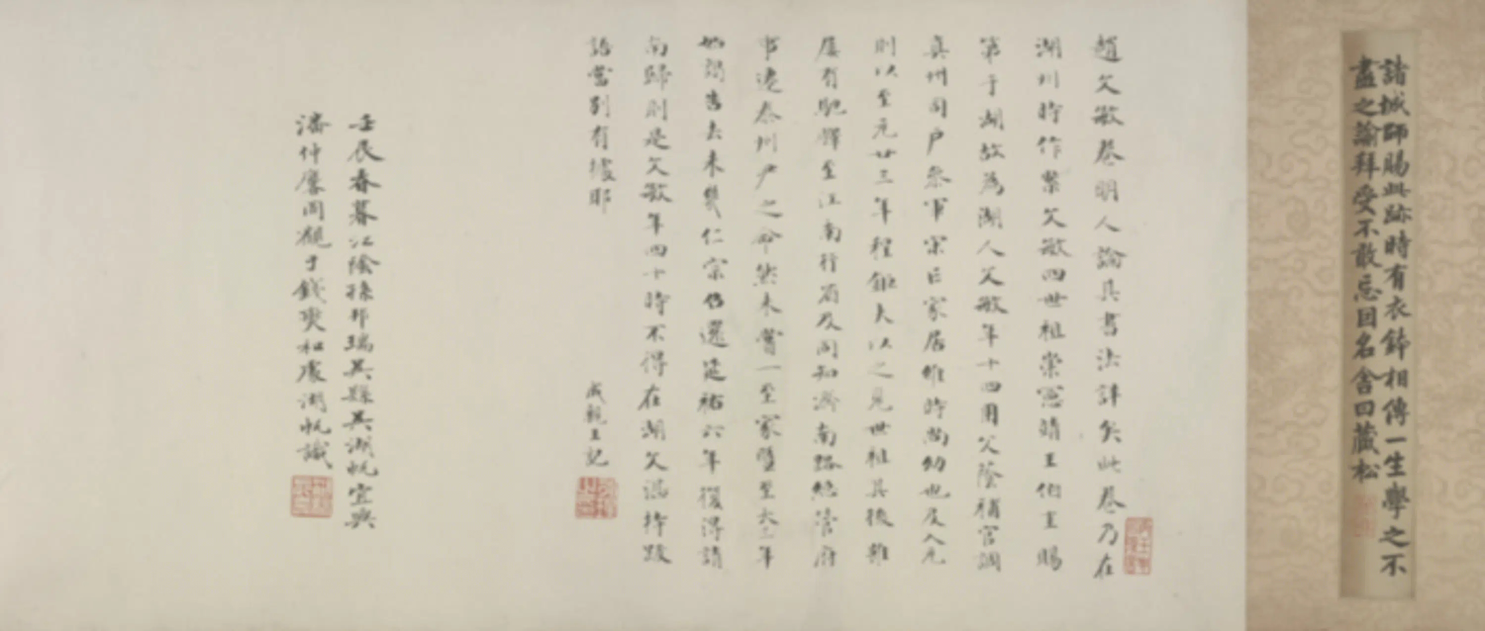 元朝【赵孟頫】《行书二赞二图诗卷》
