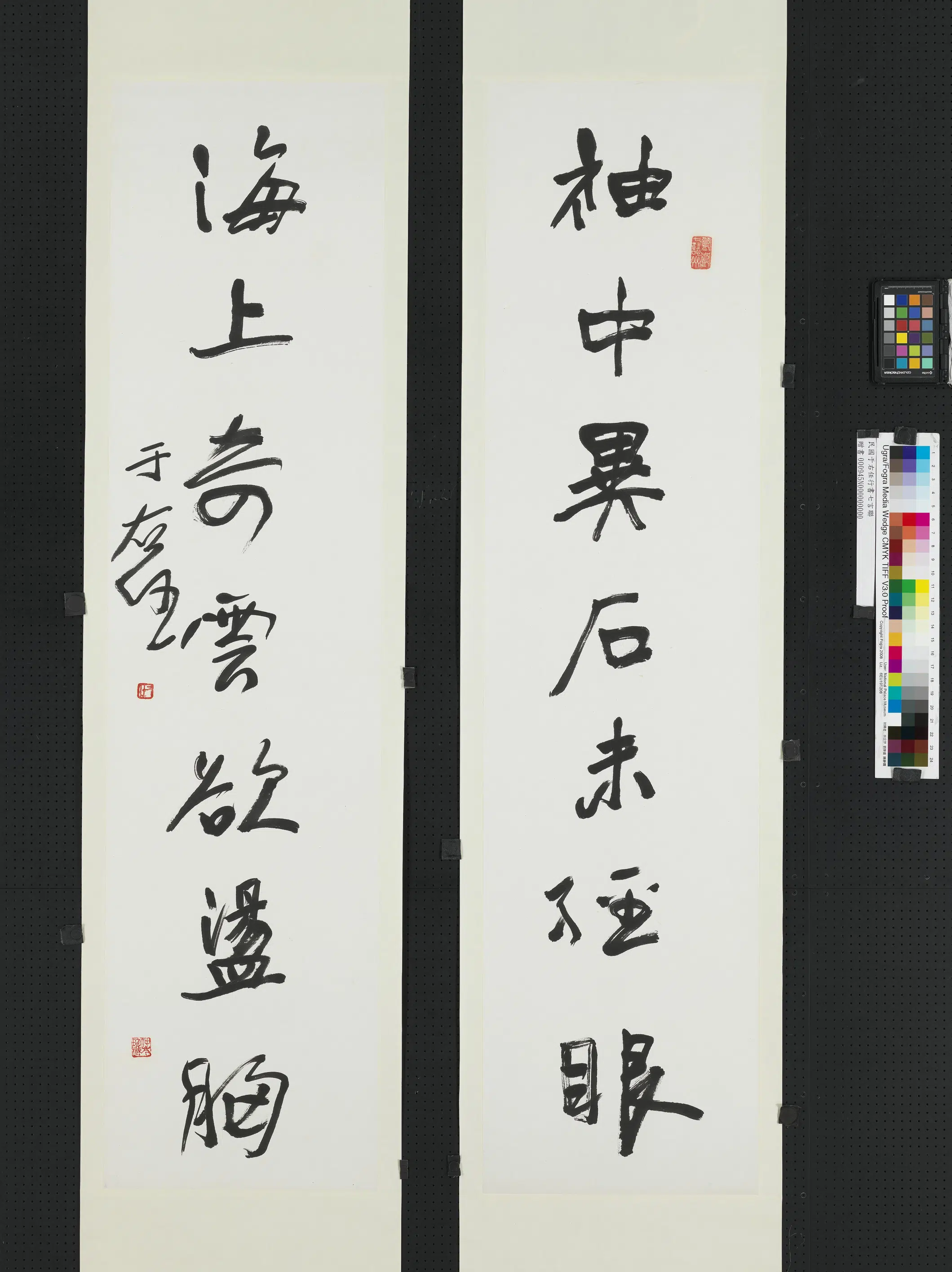近现代【于右任】《行书七言联》