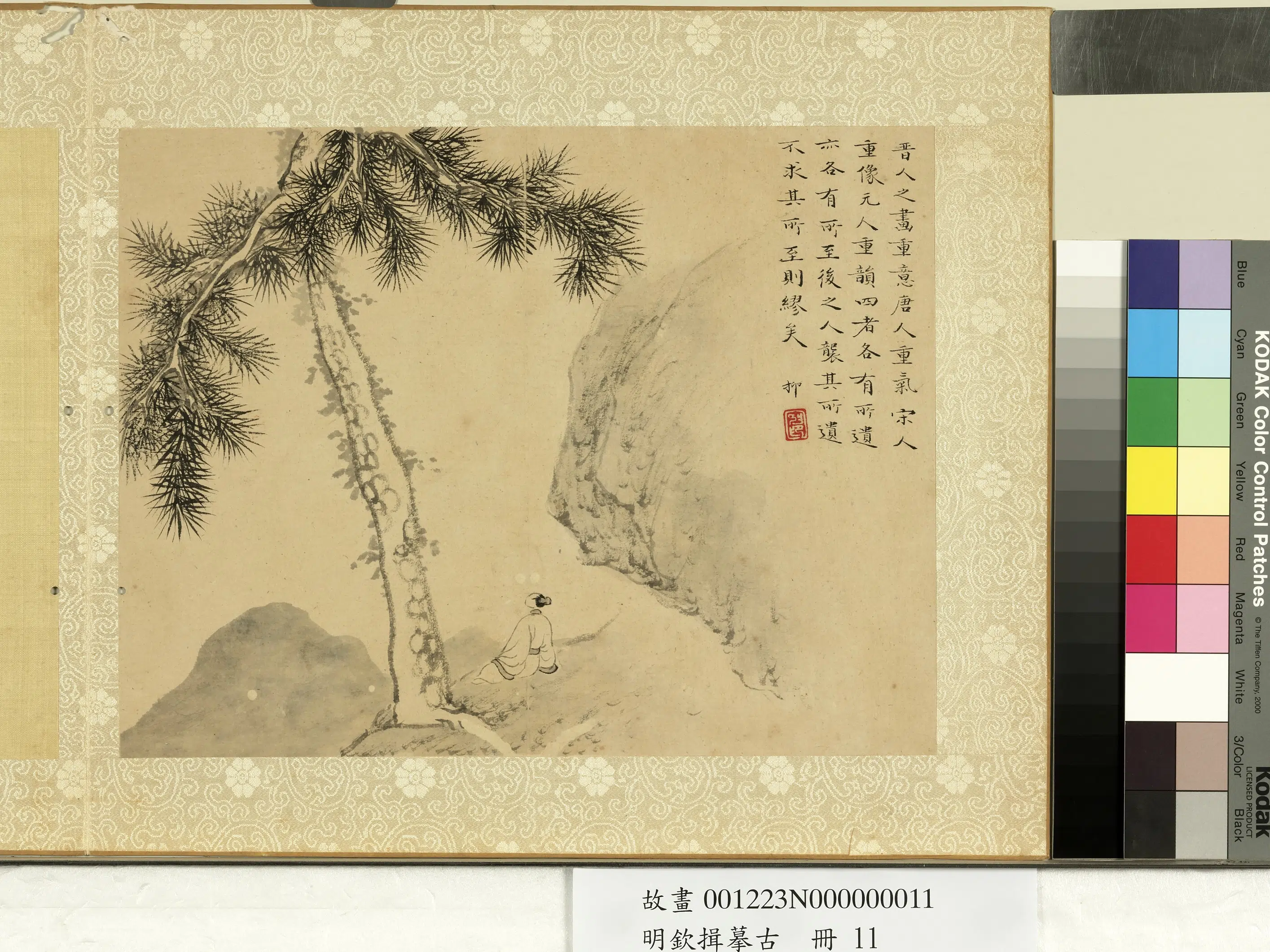 明朝【钦揖】《摹古册》 第9张 明朝【钦揖】《摹古册》 第9张