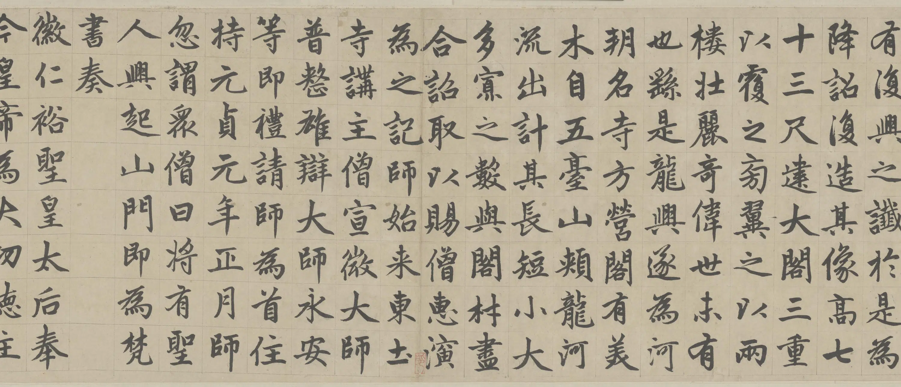 元朝【赵孟頫】《胆巴碑》 第7张