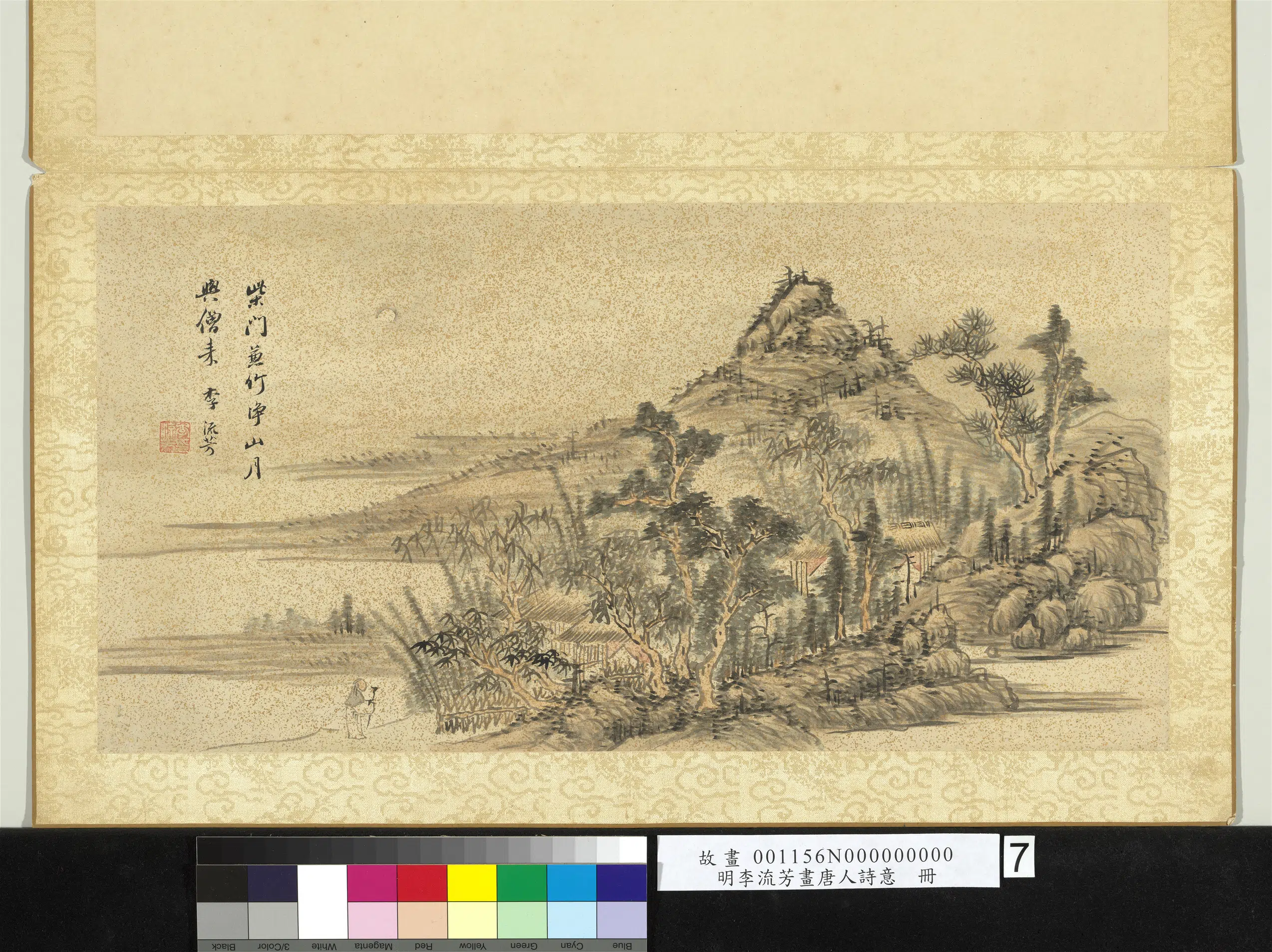 明朝【李流芳】《画唐人诗意册》 第9张