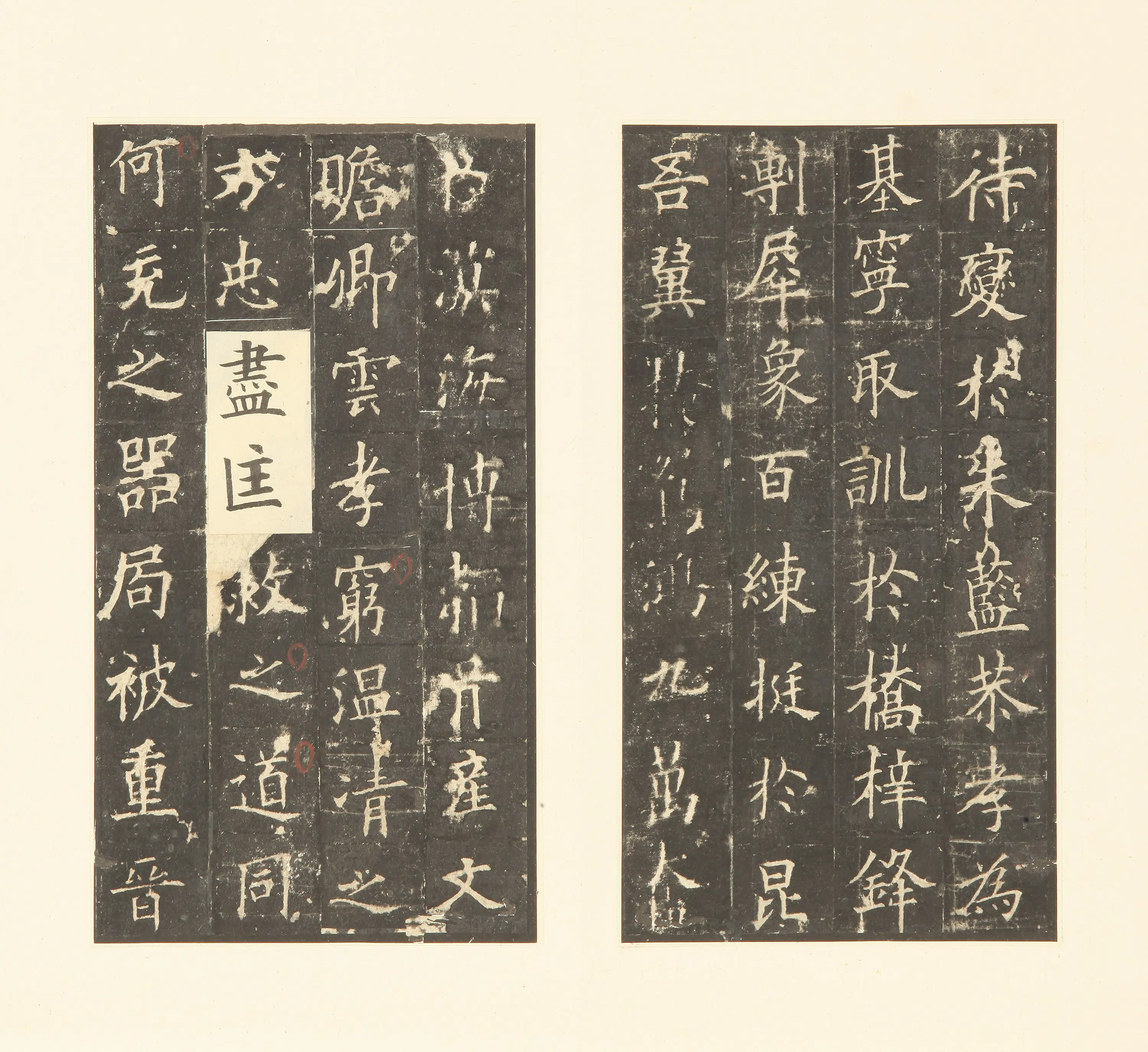 隋唐【欧阳询】《皇甫诞碑拓本》 第4张