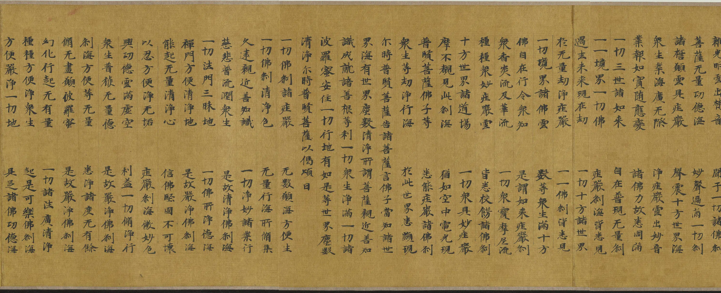 北魏《北魏人写华严经卷》 第7张 北魏《北魏人写华严经卷》 第7张